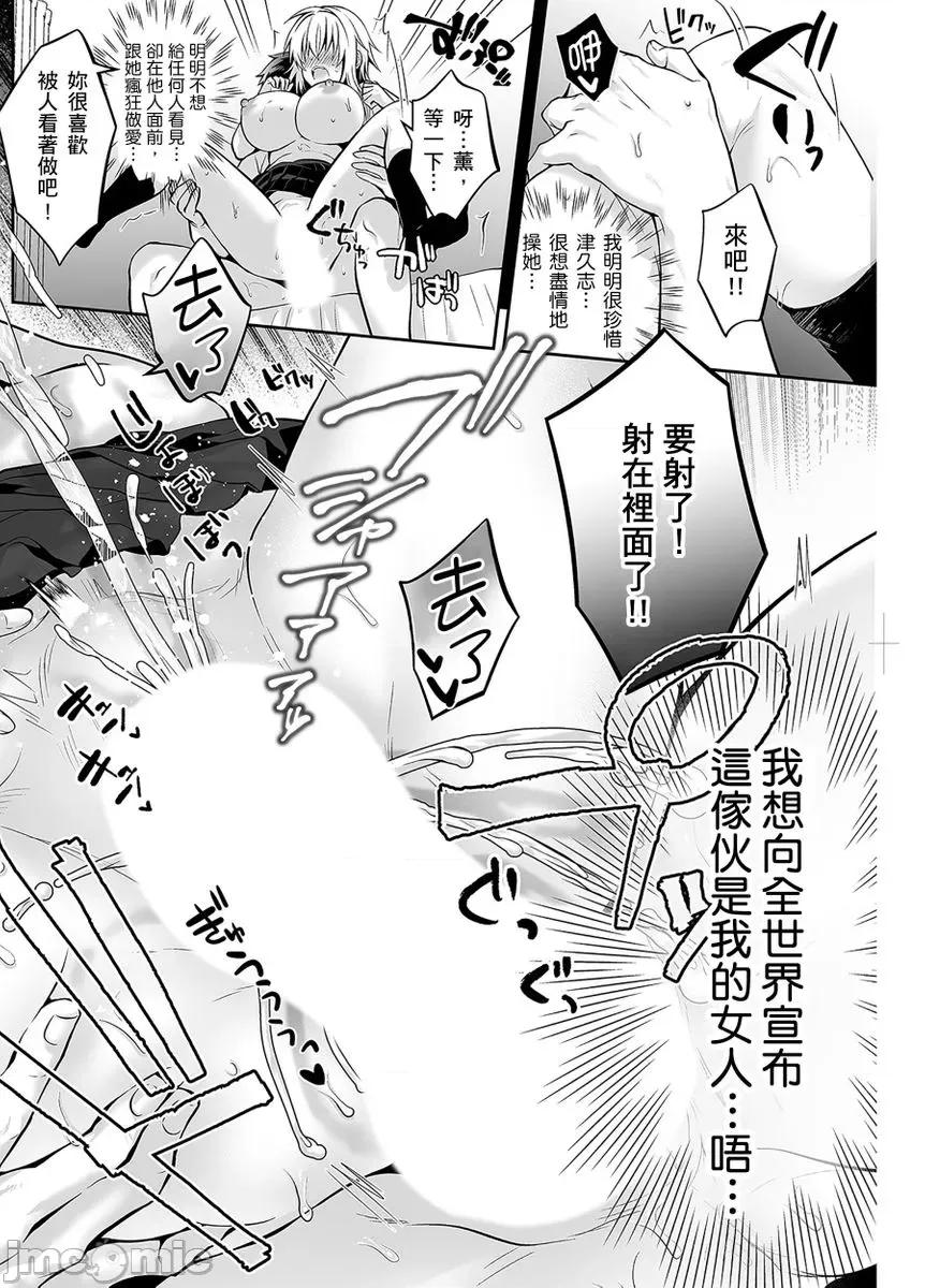 拥有性转体质的死党雨中啪啪啪!? [268922]和拥有性转体质的死党雨中啪啪啪!？ 06 第15页