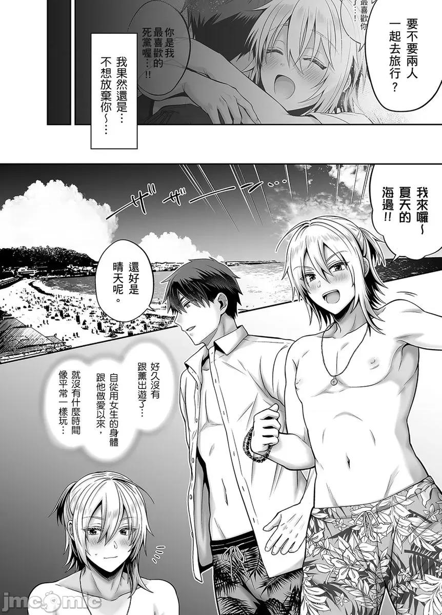 拥有性转体质的死党雨中啪啪啪!? [268932]和拥有性转体质的死党雨中啪啪啪!？ 07.zip 第8页