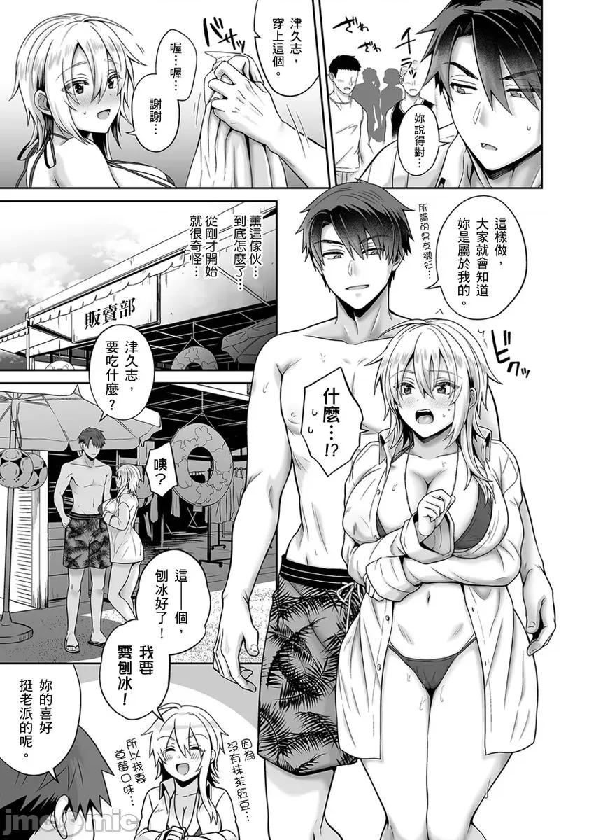 拥有性转体质的死党雨中啪啪啪!? [268942]和拥有性转体质的死党雨中啪啪啪!？ 08 第4页
