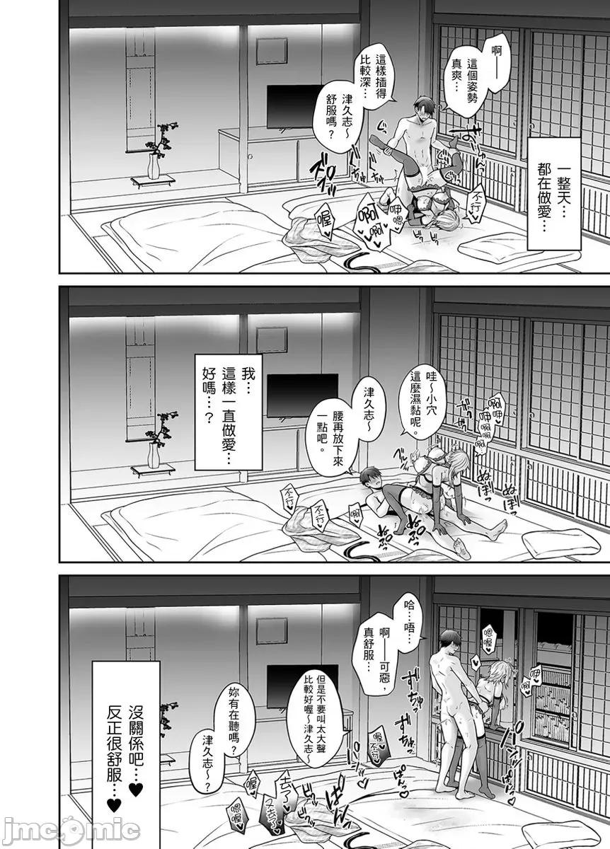 拥有性转体质的死党雨中啪啪啪!? [268952]和拥有性转体质的死党雨中啪啪啪!？ 09 第9页