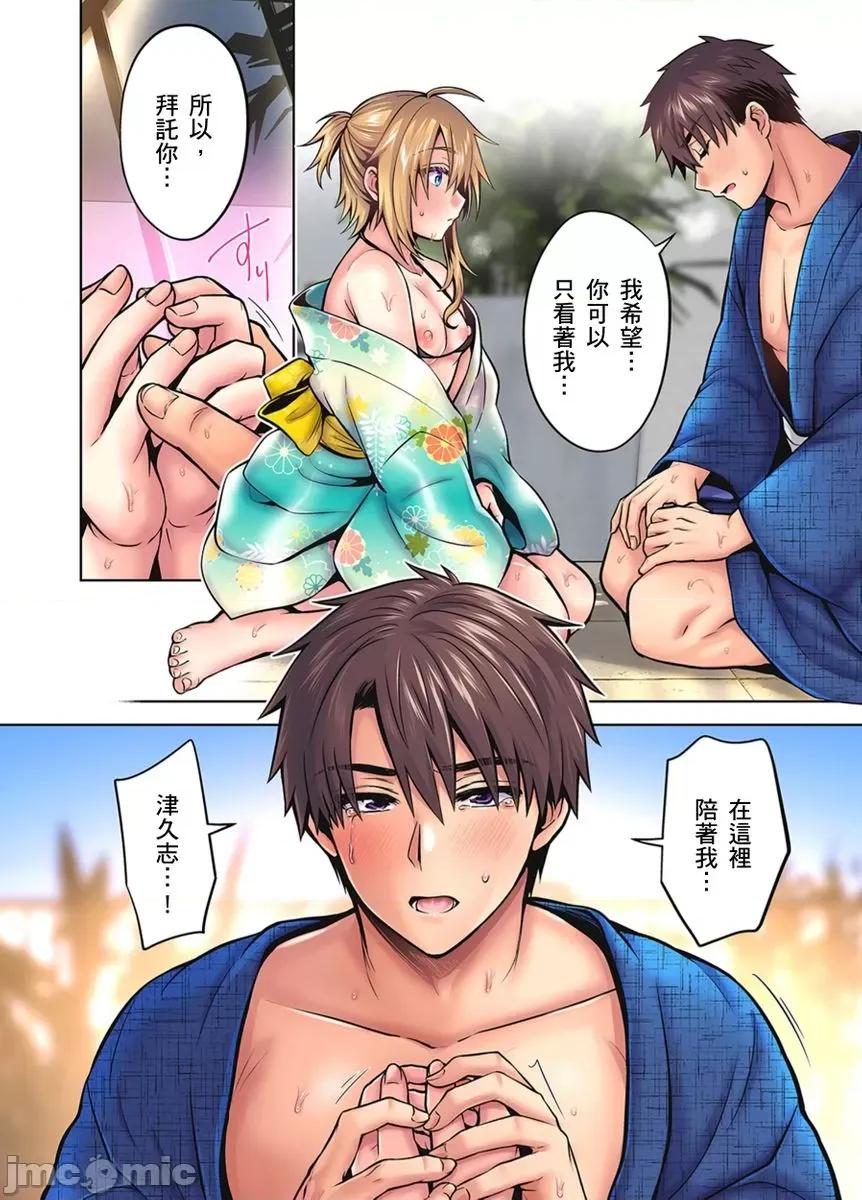拥有性转体质的死党雨中啪啪啪!? 和拥有性转体质的死党雨中啪啪啪!？12 第11页