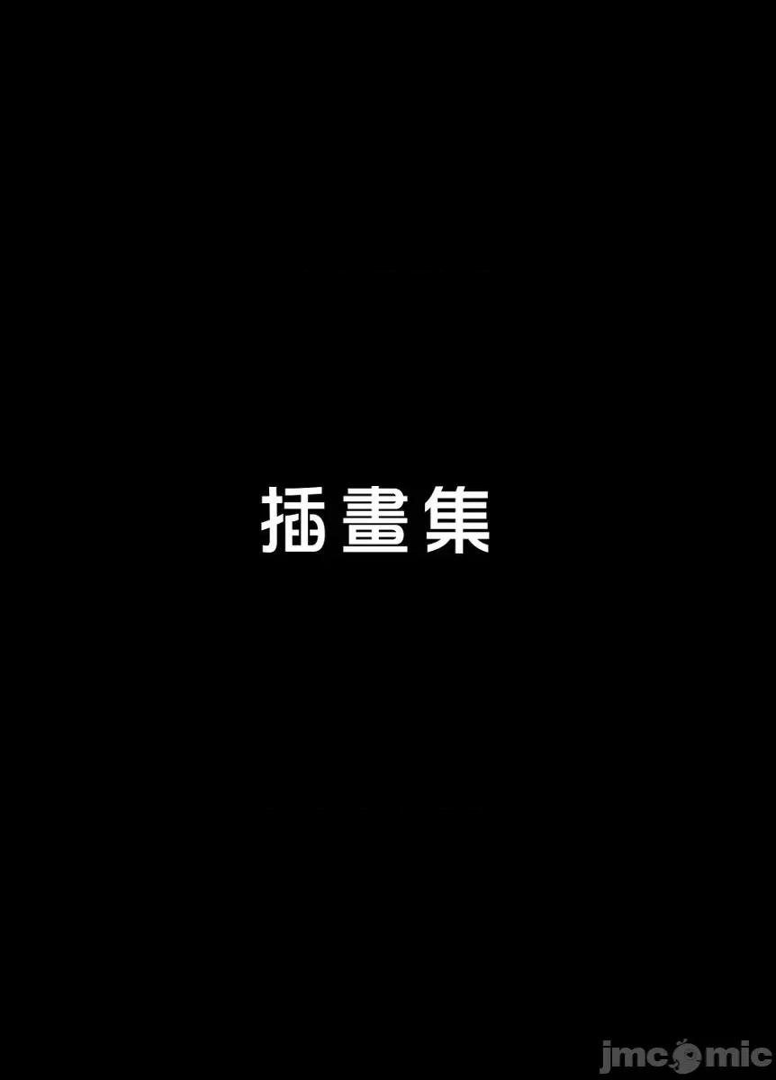 拥有性转体质的死党雨中啪啪啪!? 和拥有性转体质的死党雨中啪啪啪!？13 第14页