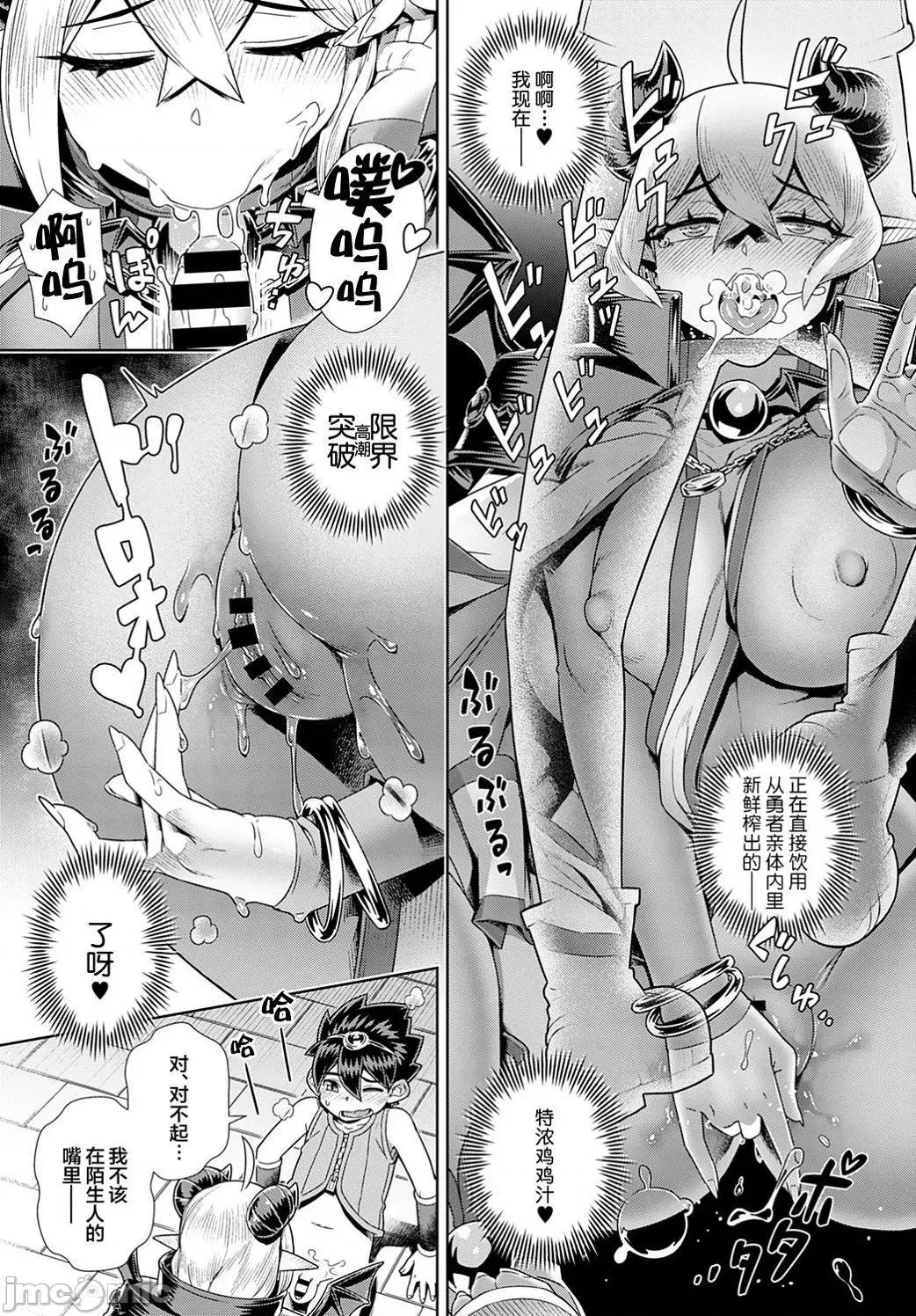 魔王大人逃不掉 魔王大人逃不掉的/魔王大人终究逃不了的 [交介] 魔王样は逃げられない [DL版] [中国翻译] [个人整合] -The Demon Queen can't escape 第65页