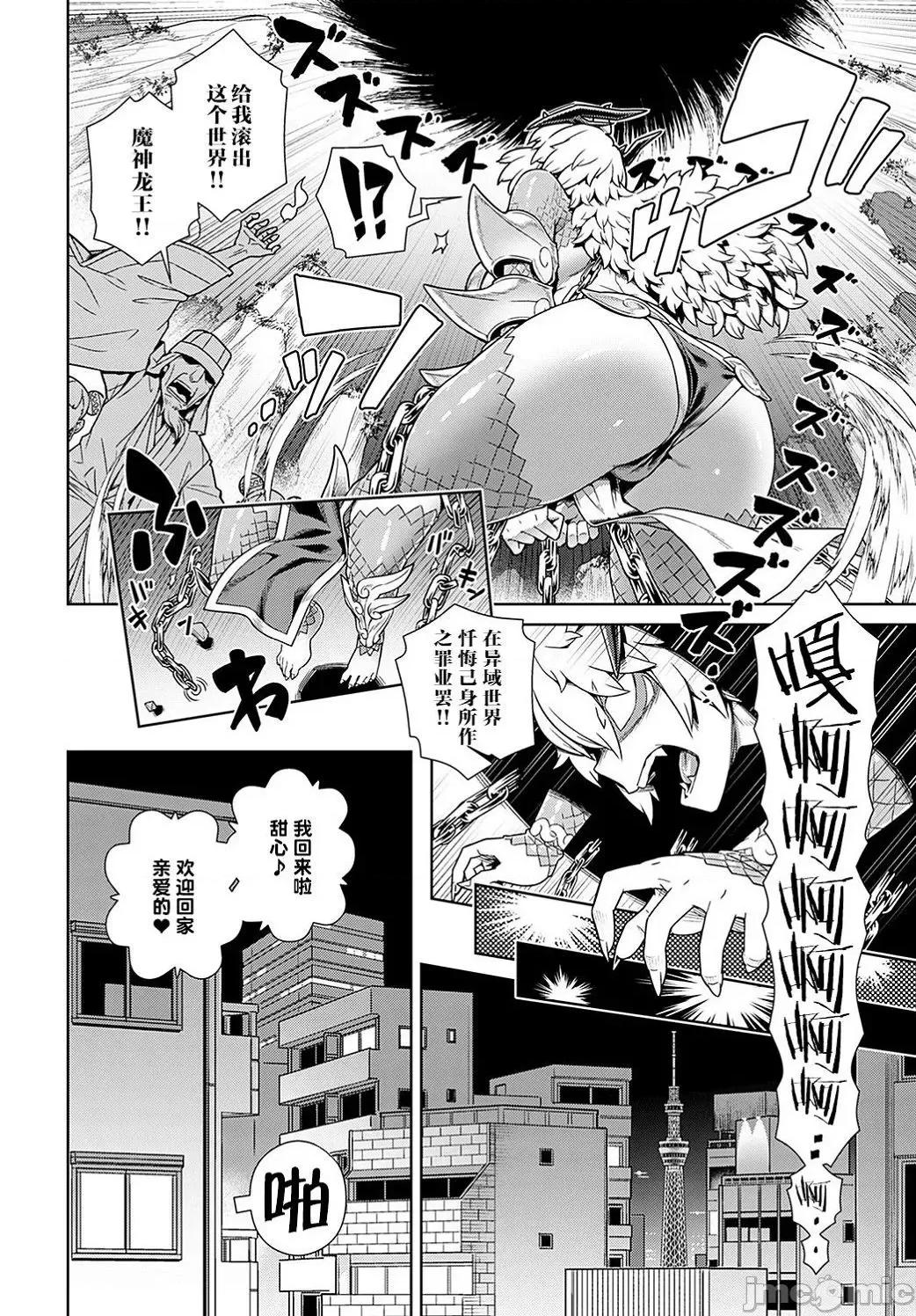 魔王大人逃不掉 魔王大人逃不掉的/魔王大人终究逃不了的 [交介] 魔王样は逃げられない [DL版] [中国翻译] [个人整合] -The Demon Queen can't escape 第85页