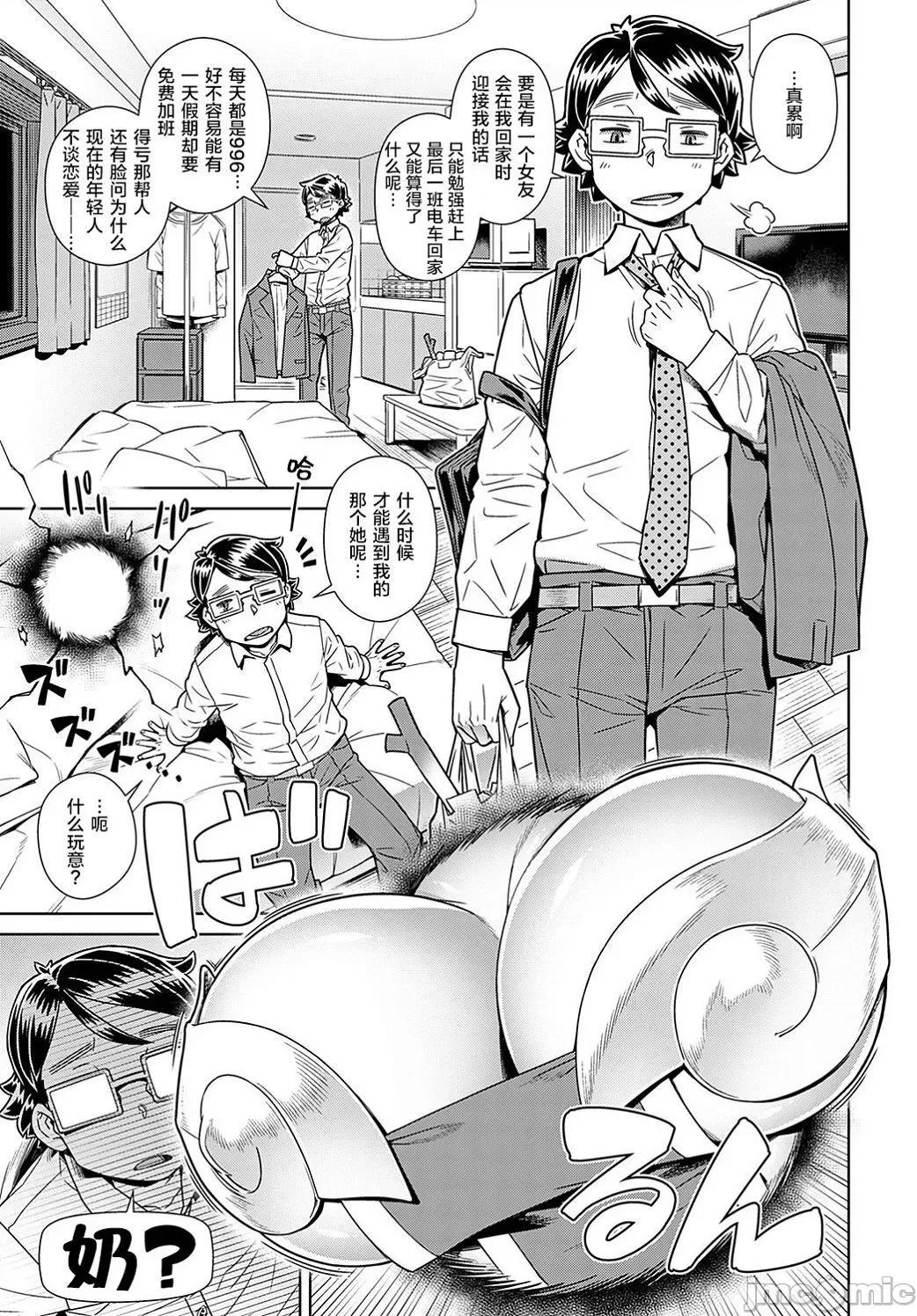 魔王大人逃不掉 魔王大人逃不掉的/魔王大人终究逃不了的 [交介] 魔王样は逃げられない [DL版] [中国翻译] [个人整合] -The Demon Queen can't escape 第86页