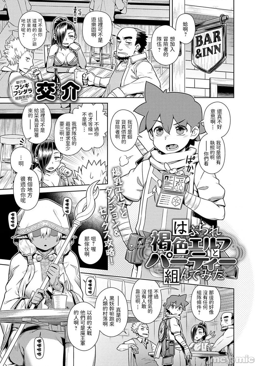 魔王大人逃不掉 魔王大人逃不掉的/魔王大人终究逃不了的 [交介] 魔王样は逃げられない [DL版] [中国翻译] [个人整合] -The Demon Queen can't escape 第110页