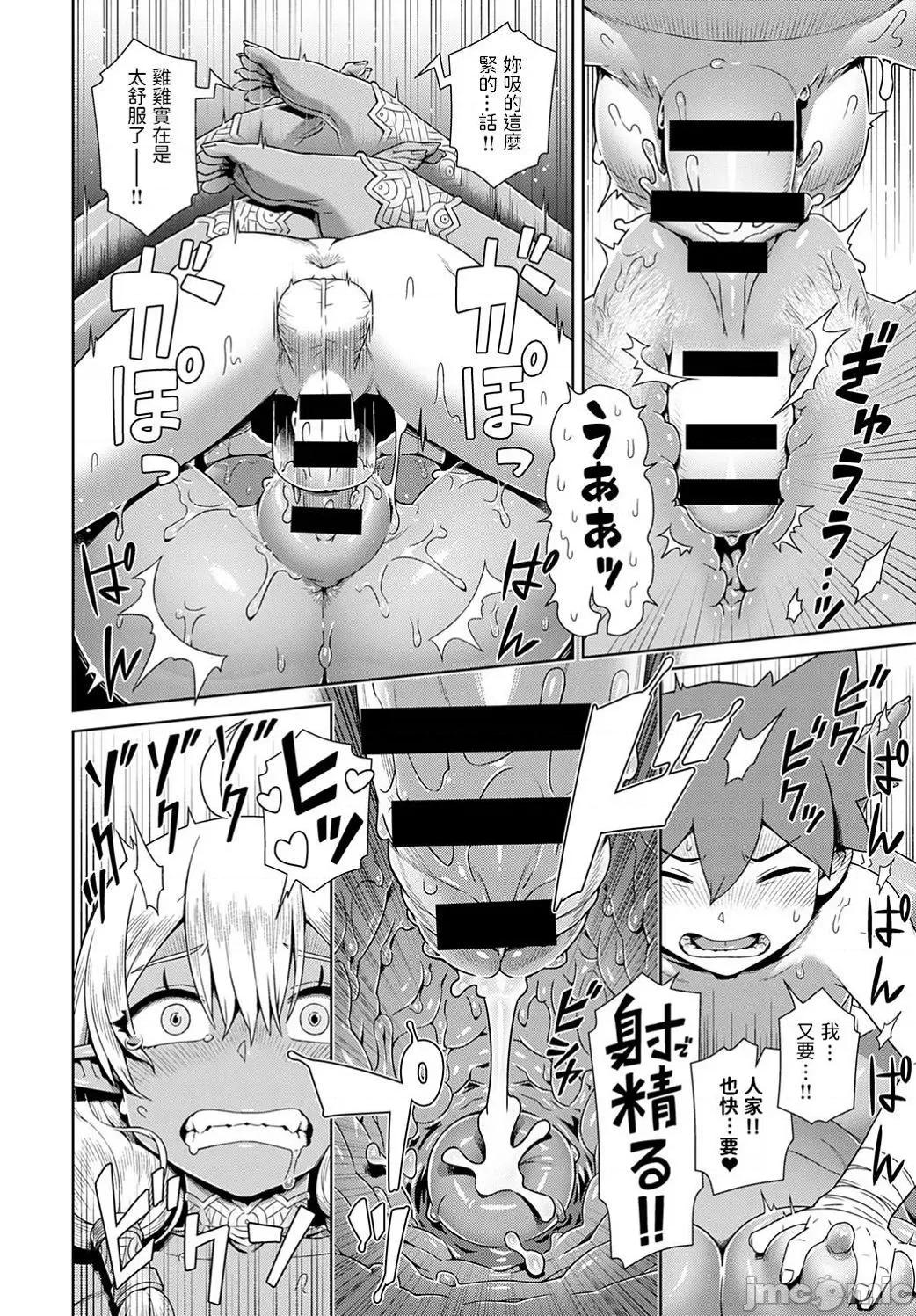 魔王大人逃不掉 魔王大人逃不掉的/魔王大人终究逃不了的 [交介] 魔王样は逃げられない [DL版] [中国翻译] [个人整合] -The Demon Queen can't escape 第129页