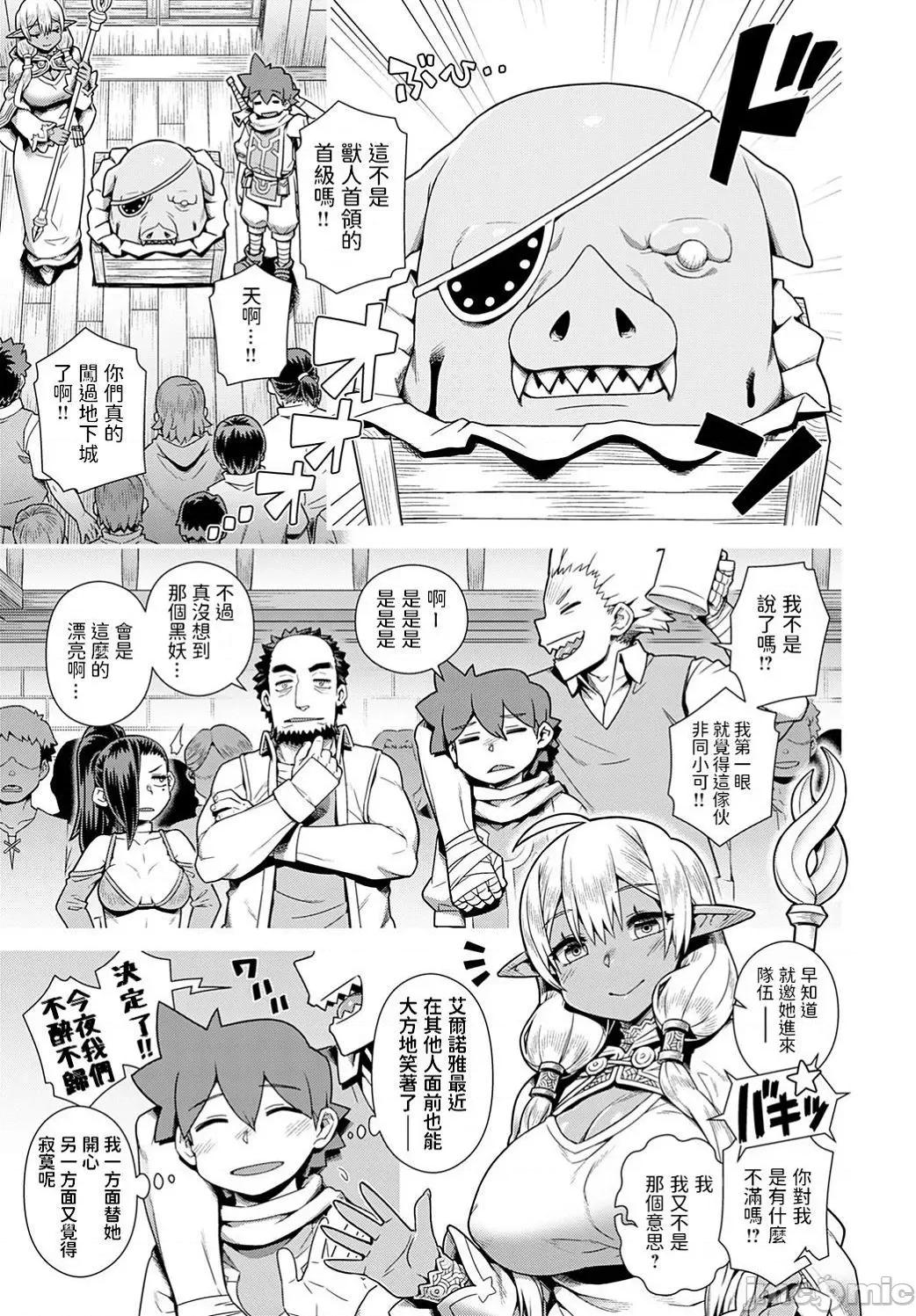 魔王大人逃不掉 魔王大人逃不掉的/魔王大人终究逃不了的 [交介] 魔王样は逃げられない [DL版] [中国翻译] [个人整合] -The Demon Queen can't escape 第132页