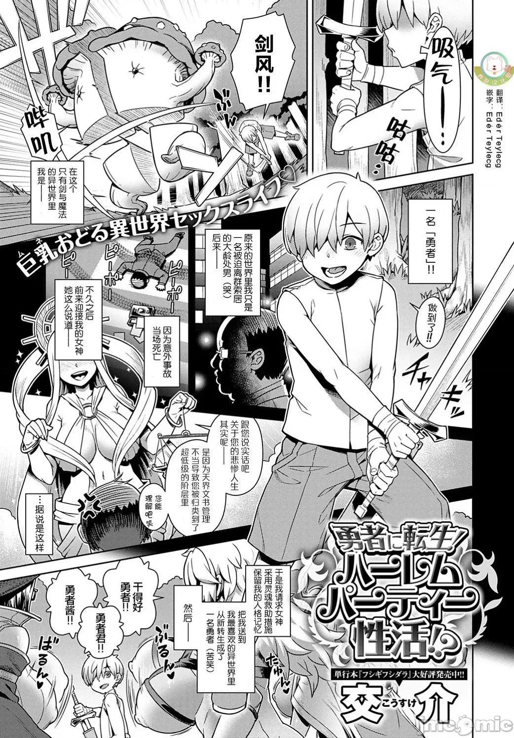 魔王大人逃不掉 魔王大人逃不掉的/魔王大人终究逃不了的 [交介] 魔王样は逃げられない [DL版] [中国翻译] [个人整合] -The Demon Queen can't escape 第134页