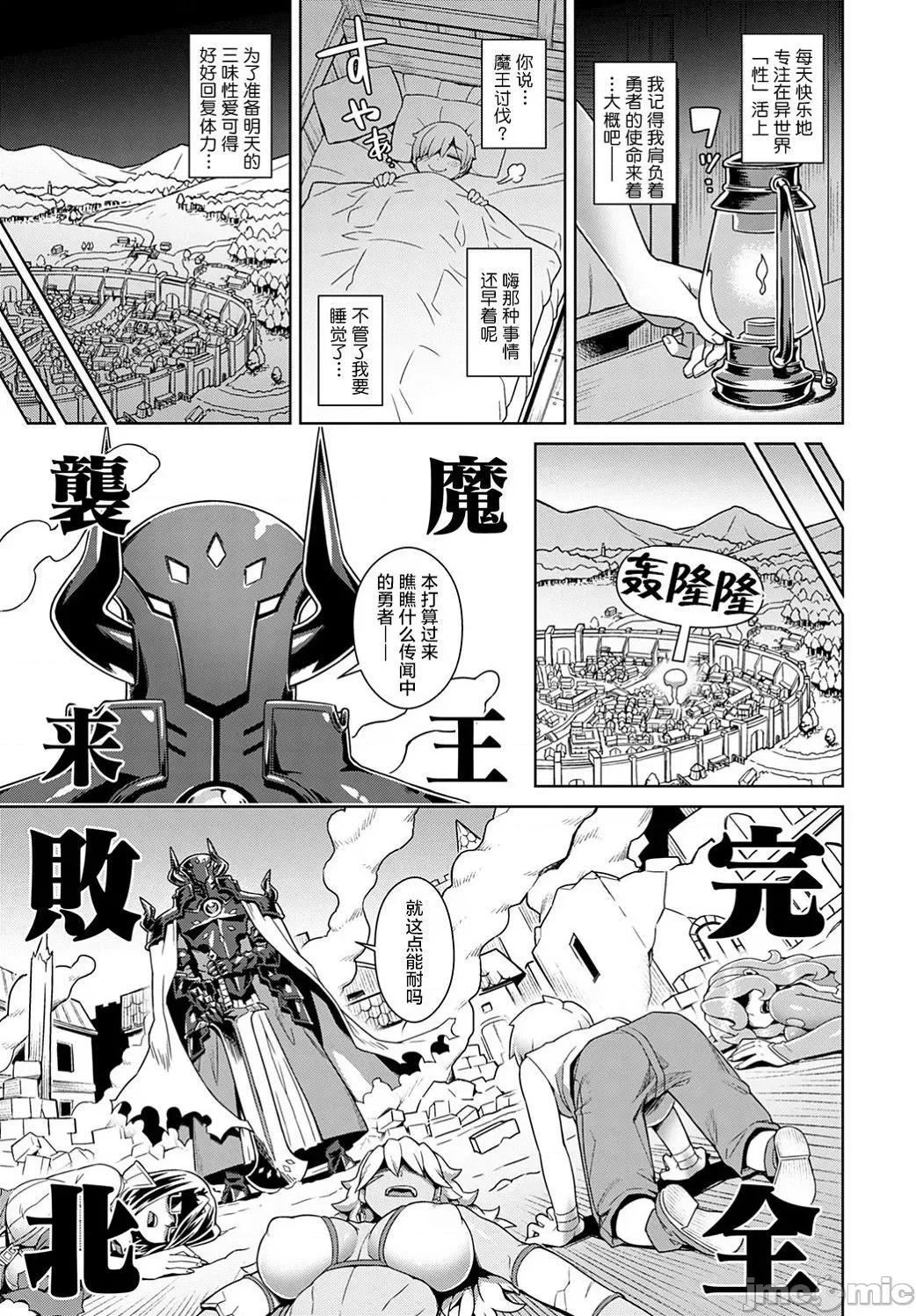 魔王大人逃不掉 魔王大人逃不掉的/魔王大人终究逃不了的 [交介] 魔王样は逃げられない [DL版] [中国翻译] [个人整合] -The Demon Queen can't escape 第148页