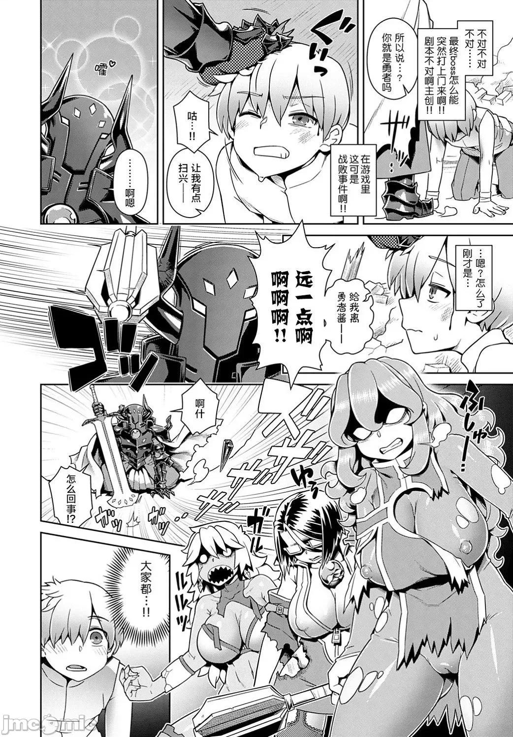 魔王大人逃不掉 魔王大人逃不掉的/魔王大人终究逃不了的 [交介] 魔王样は逃げられない [DL版] [中国翻译] [个人整合] -The Demon Queen can't escape 第149页
