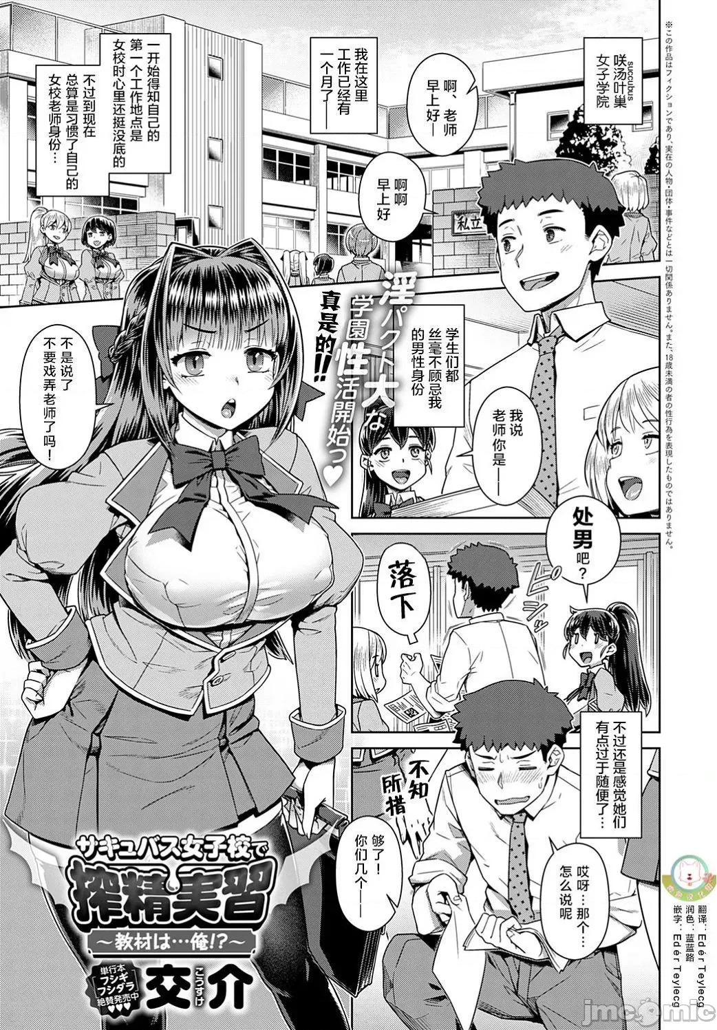 魔王大人逃不掉 魔王大人逃不掉的/魔王大人终究逃不了的 [交介] 魔王样は逃げられない [DL版] [中国翻译] [个人整合] -The Demon Queen can't escape 第163页