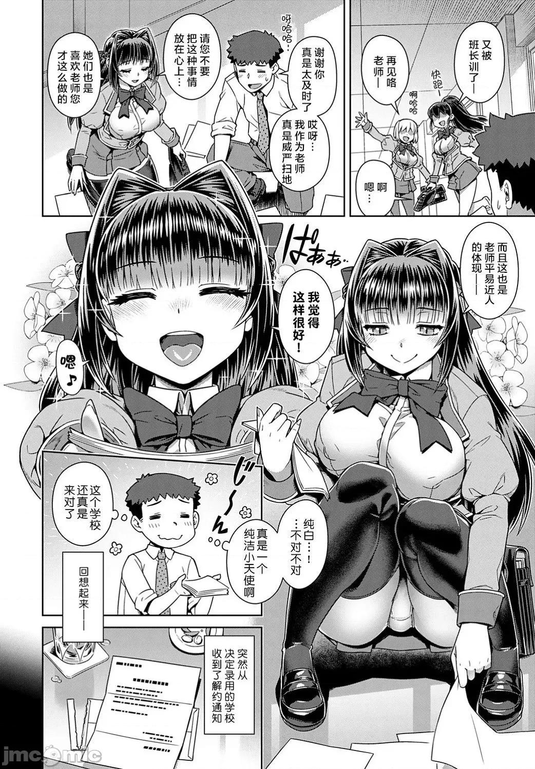 魔王大人逃不掉 魔王大人逃不掉的/魔王大人终究逃不了的 [交介] 魔王样は逃げられない [DL版] [中国翻译] [个人整合] -The Demon Queen can't escape 第164页