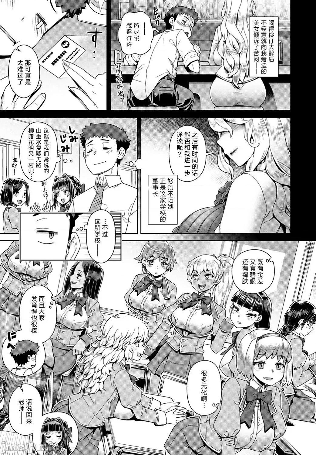 魔王大人逃不掉 魔王大人逃不掉的/魔王大人终究逃不了的 [交介] 魔王样は逃げられない [DL版] [中国翻译] [个人整合] -The Demon Queen can't escape 第165页