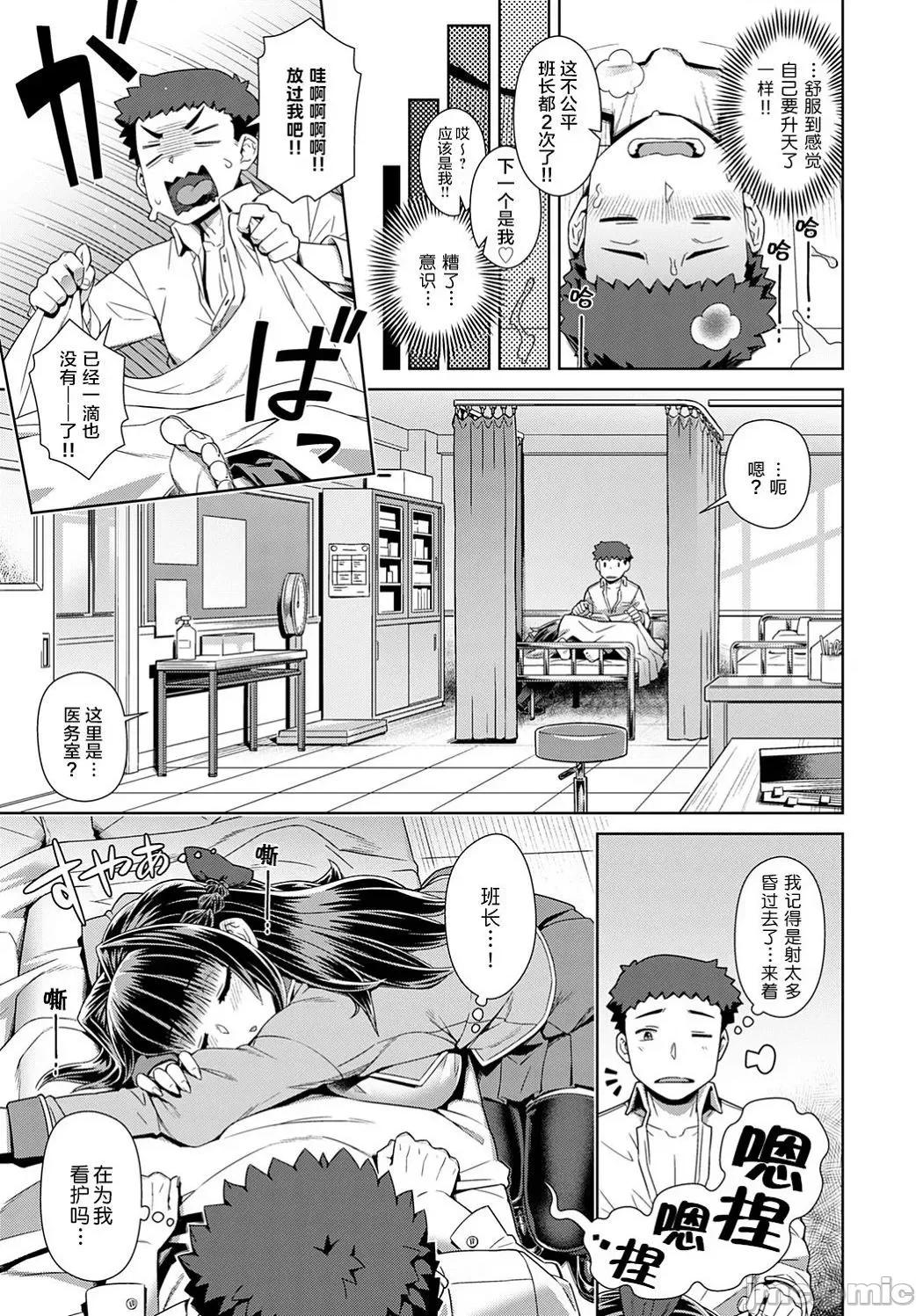 魔王大人逃不掉 魔王大人逃不掉的/魔王大人终究逃不了的 [交介] 魔王样は逃げられない [DL版] [中国翻译] [个人整合] -The Demon Queen can't escape 第192页