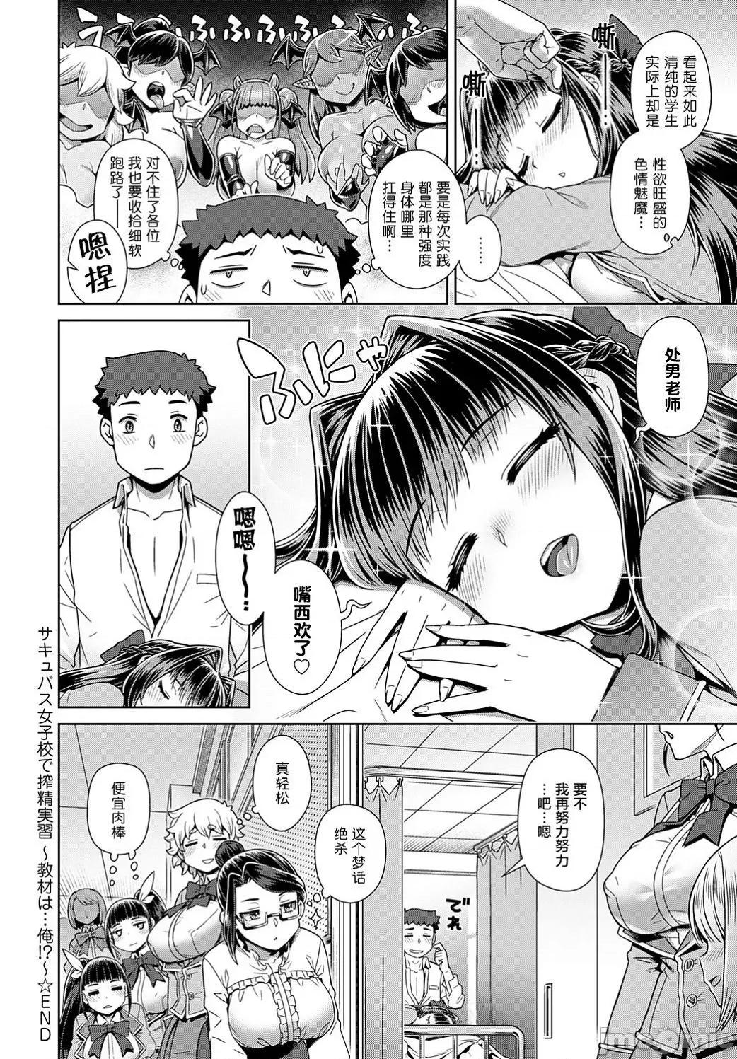 魔王大人逃不掉 魔王大人逃不掉的/魔王大人终究逃不了的 [交介] 魔王样は逃げられない [DL版] [中国翻译] [个人整合] -The Demon Queen can't escape 第193页