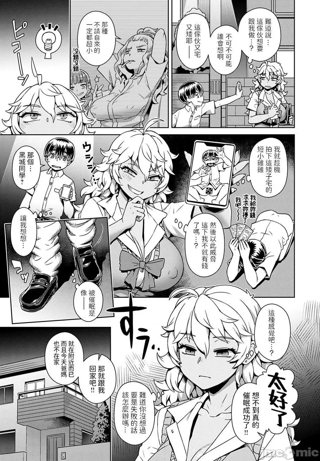 魔王大人逃不掉 魔王大人逃不掉的/魔王大人终究逃不了的 [交介] 魔王样は逃げられない [DL版] [中国翻译] [个人整合] -The Demon Queen can't escape 第196页