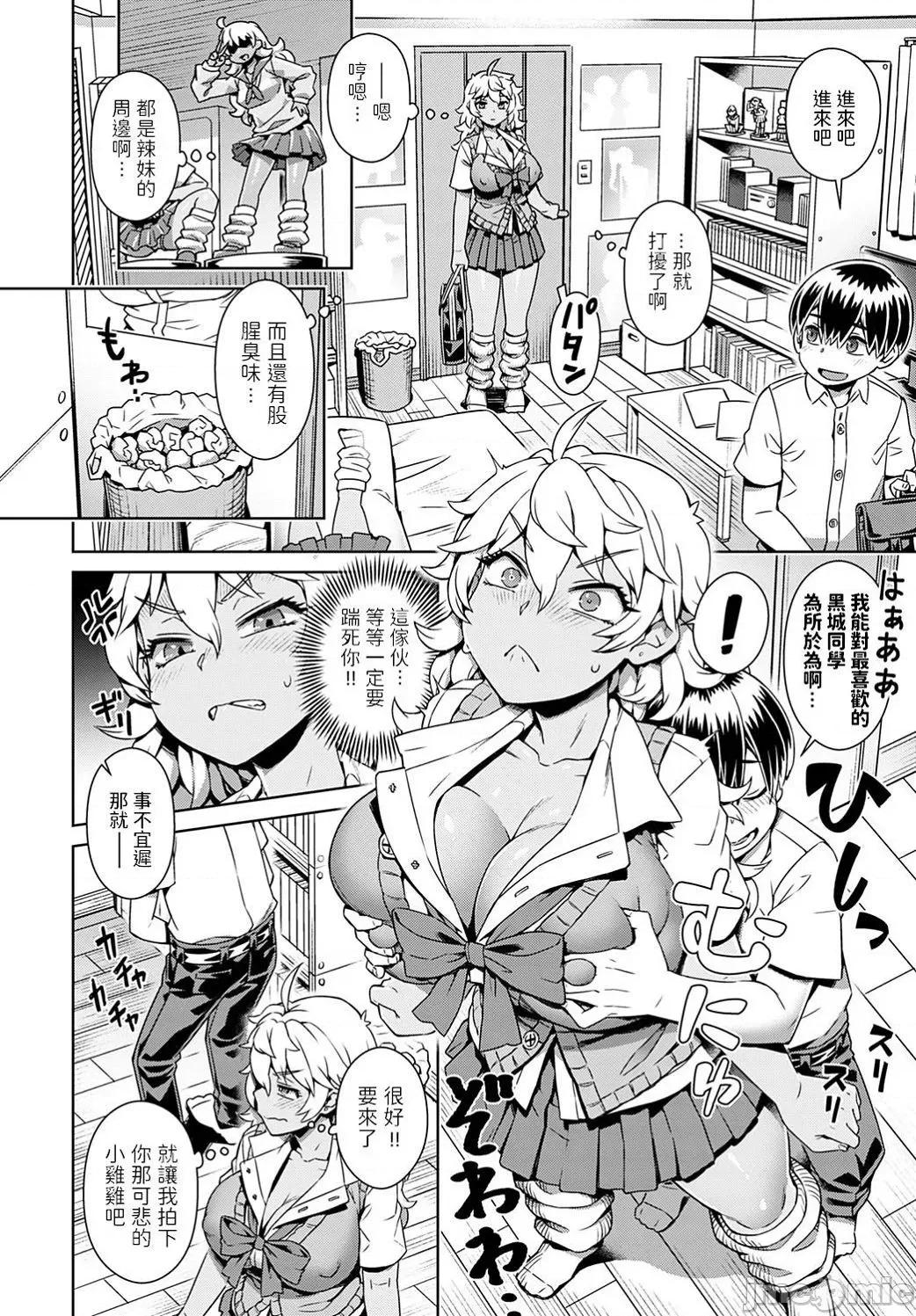 魔王大人逃不掉 魔王大人逃不掉的/魔王大人终究逃不了的 [交介] 魔王样は逃げられない [DL版] [中国翻译] [个人整合] -The Demon Queen can't escape 第197页