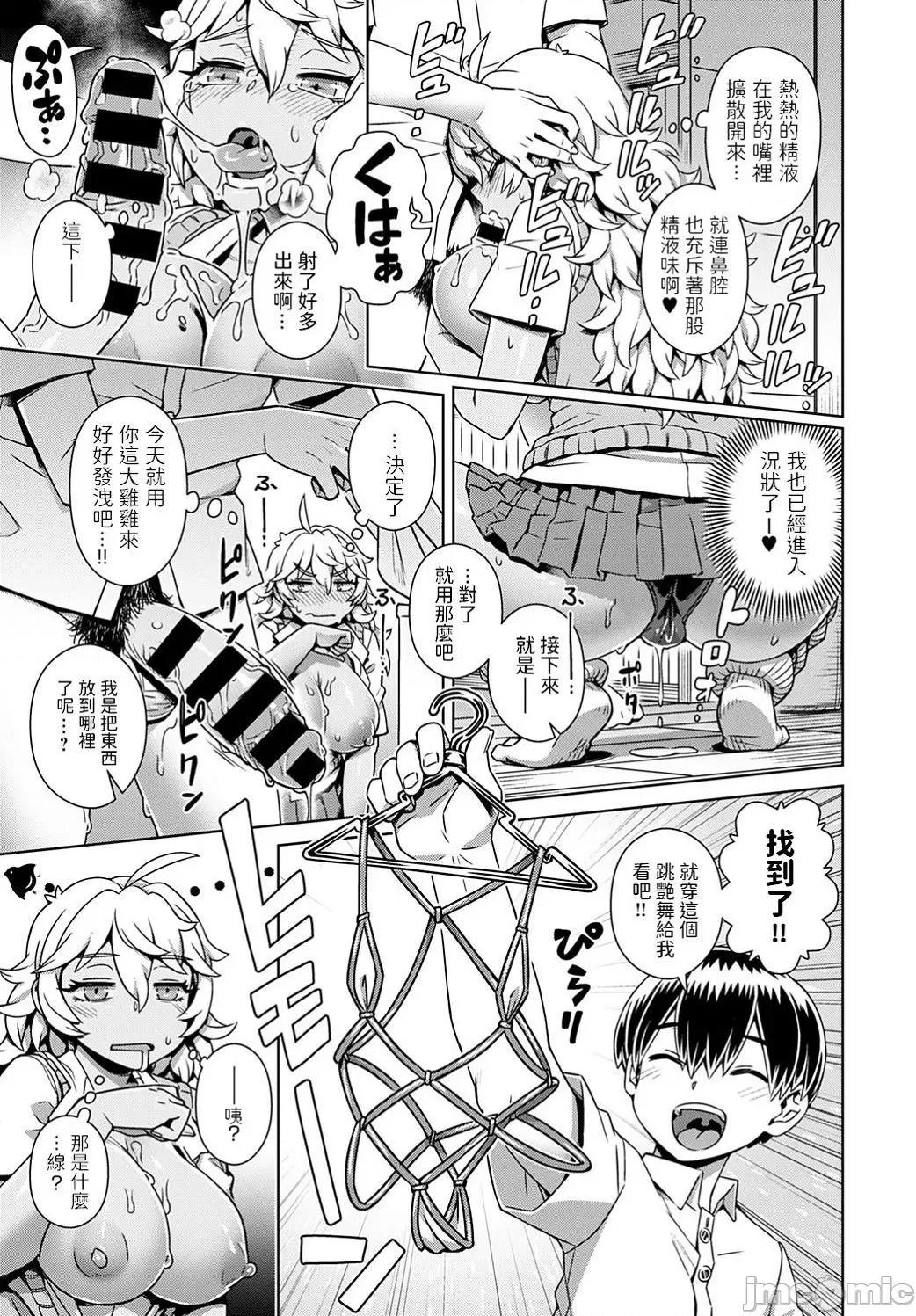 魔王大人逃不掉 魔王大人逃不掉的/魔王大人终究逃不了的 [交介] 魔王样は逃げられない [DL版] [中国翻译] [个人整合] -The Demon Queen can't escape 第202页