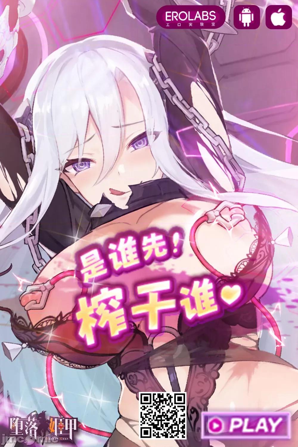 妹の裸を见て兴奋するなんて变なお兄ちゃん♡ [はやけ] おにいちゃんの送り迎え[中国翻译] 第19页