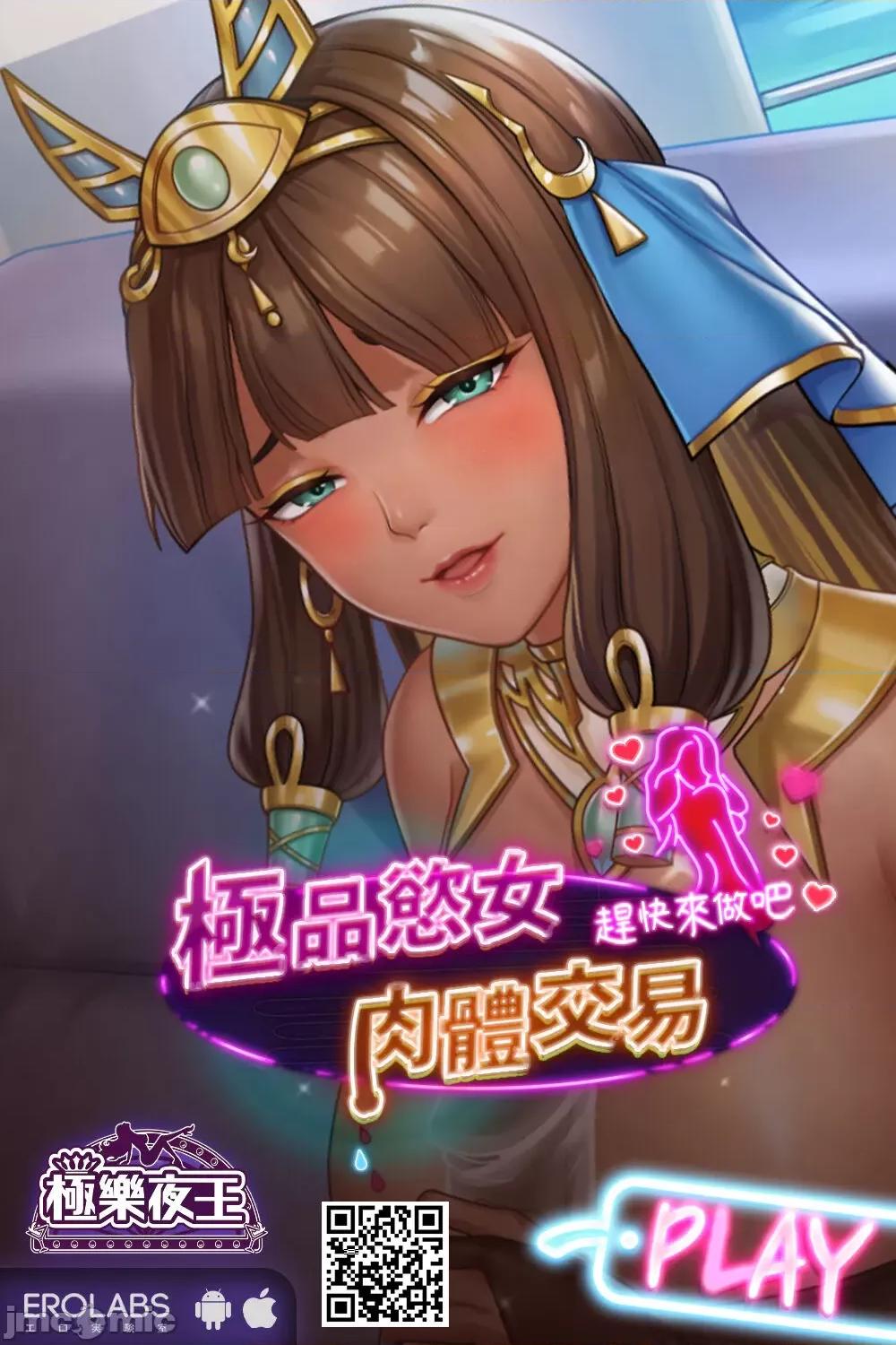 妹の裸を见て兴奋するなんて变なお兄ちゃん♡ [はやけ] おにいちゃんの送り迎え[中国翻译] 第20页