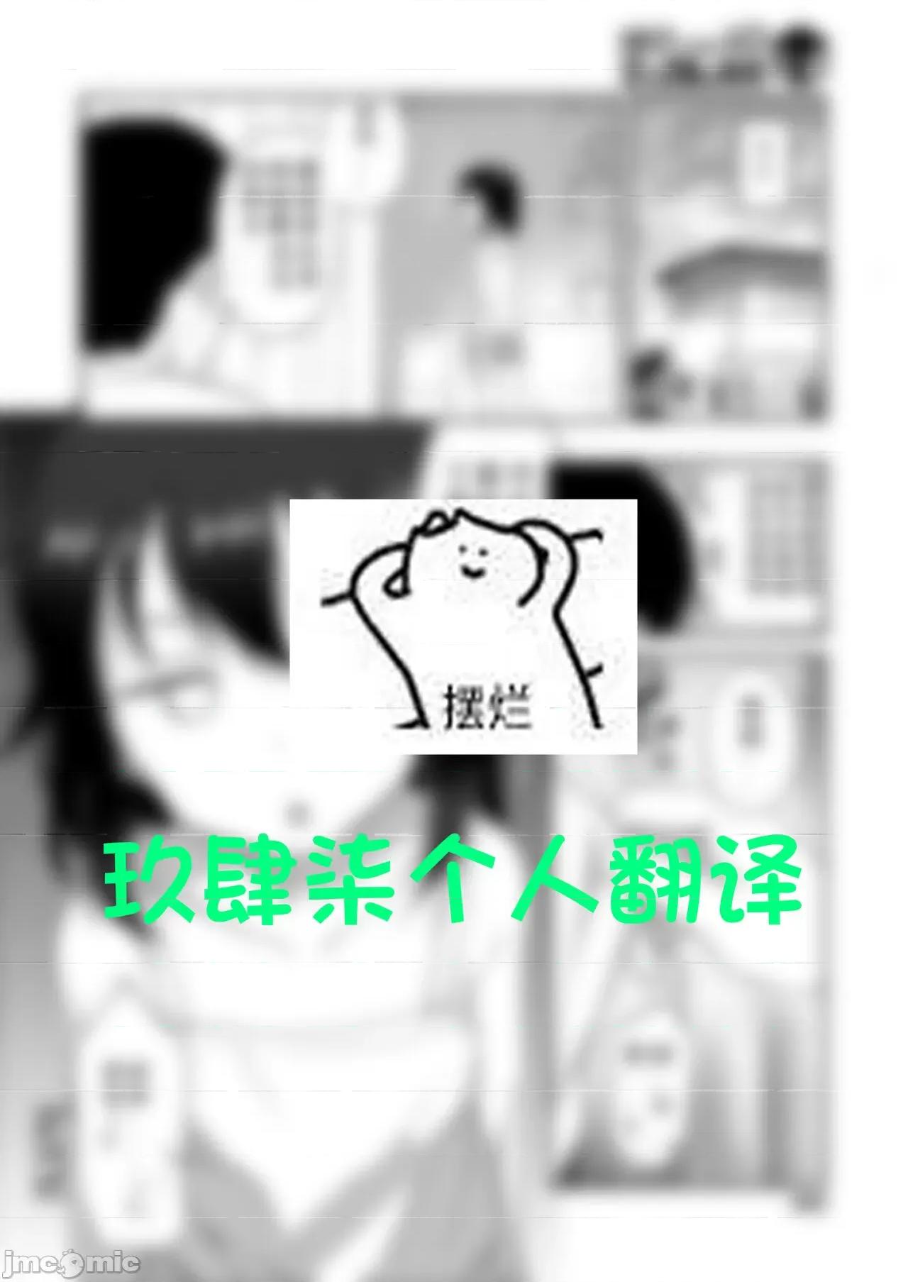 妹の裸を见て兴奋するなんて变なお兄ちゃん♡ [玖肆柒个人机翻]  [はやけ] いもうとは无关心 (COMIC LO 2021年3月号) [中国翻译] [DL版] 第23页