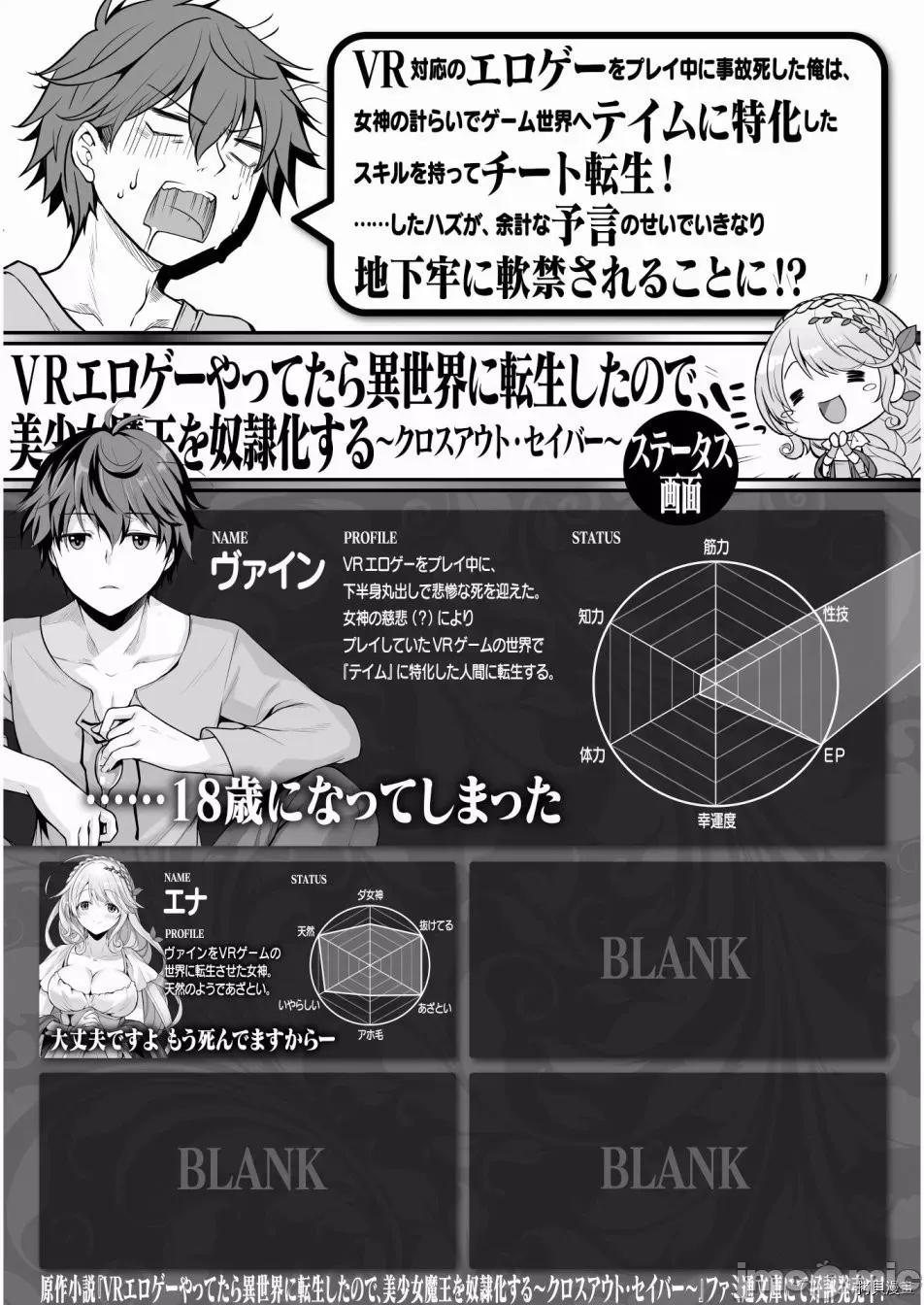 VR游戏转生异世界魔王美少女 VR游戏转生异世界调教魔王美少女 clothout·saber002 第02话.zip 第1页