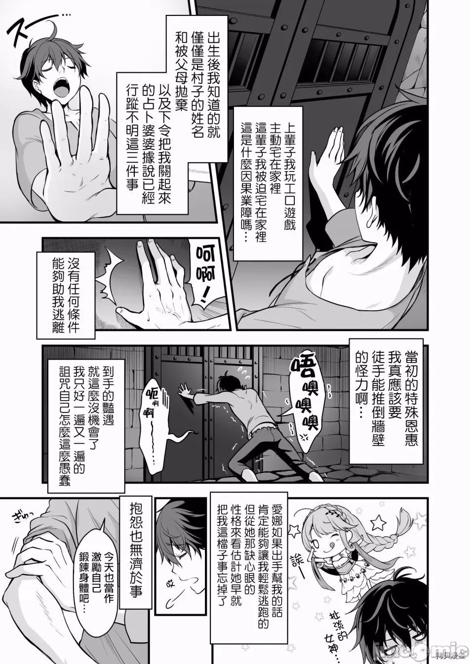 VR游戏转生异世界魔王美少女 VR游戏转生异世界调教魔王美少女 clothout·saber002 第02话.zip 第4页