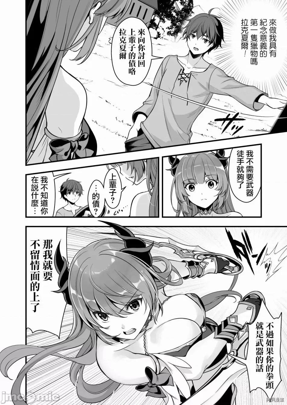 VR游戏转生异世界魔王美少女 VR游戏转生异世界调教魔王美少女 clothout·saber002 第02话.zip 第11页