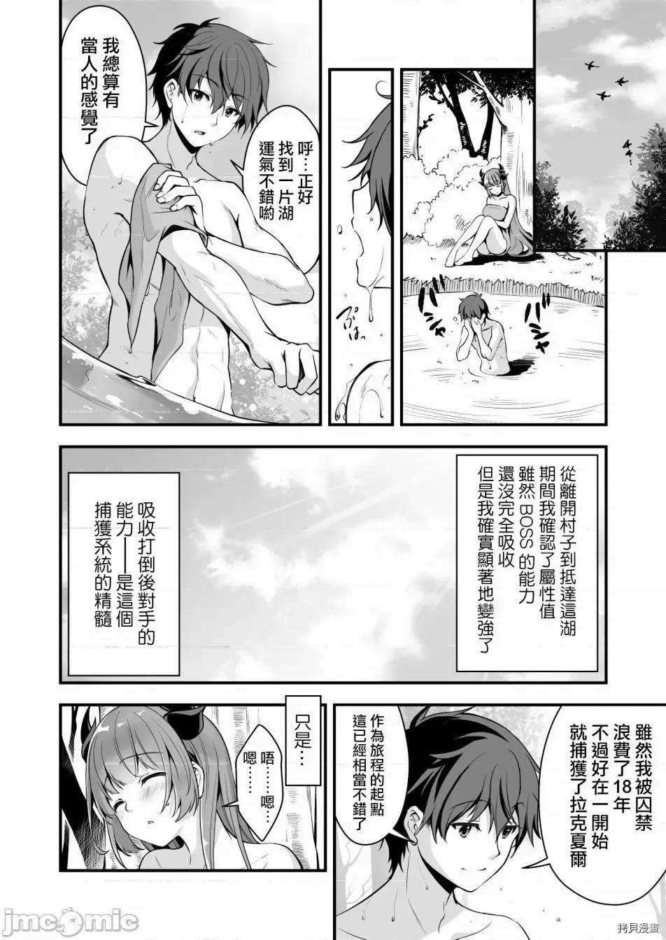VR游戏转生异世界魔王美少女 VR游戏转生异世界调教魔王美少女 clothout·saber002 第02话.zip 第21页
