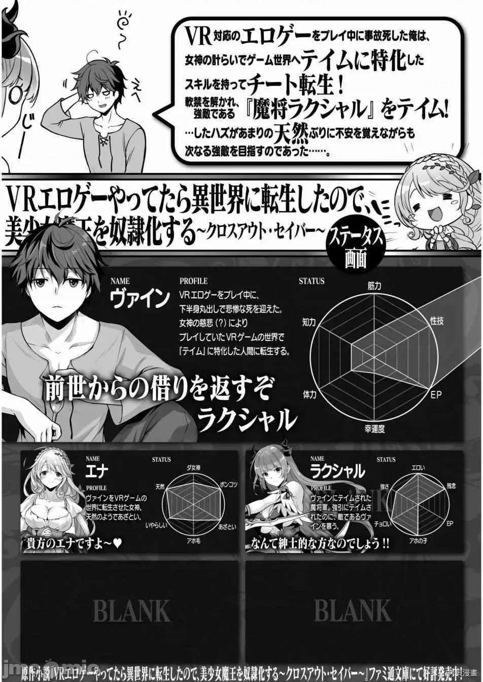 VR游戏转生异世界魔王美少女 VR游戏转生异世界调教魔王美少女 clothout·saber003 第03话.zip 第1页