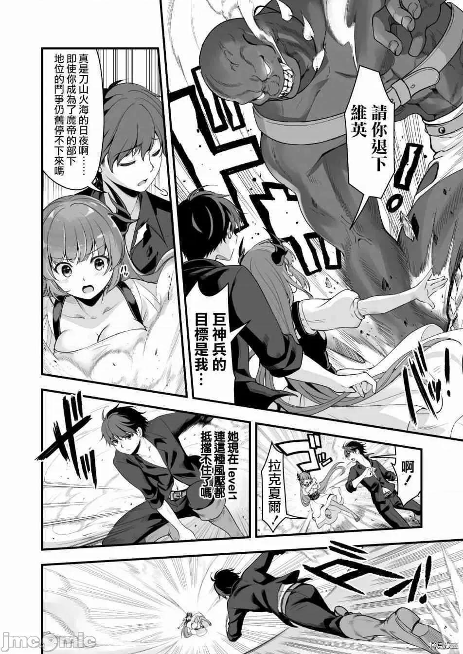 VR游戏转生异世界魔王美少女 VR游戏转生异世界调教魔王美少女 clothout·saber003 第03话.zip 第13页