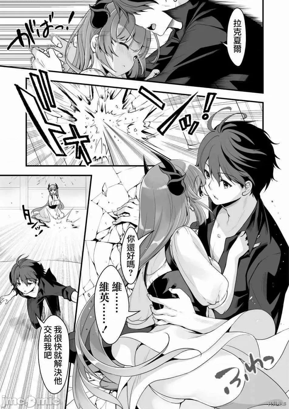 VR游戏转生异世界魔王美少女 VR游戏转生异世界调教魔王美少女 clothout·saber003 第03话.zip 第14页