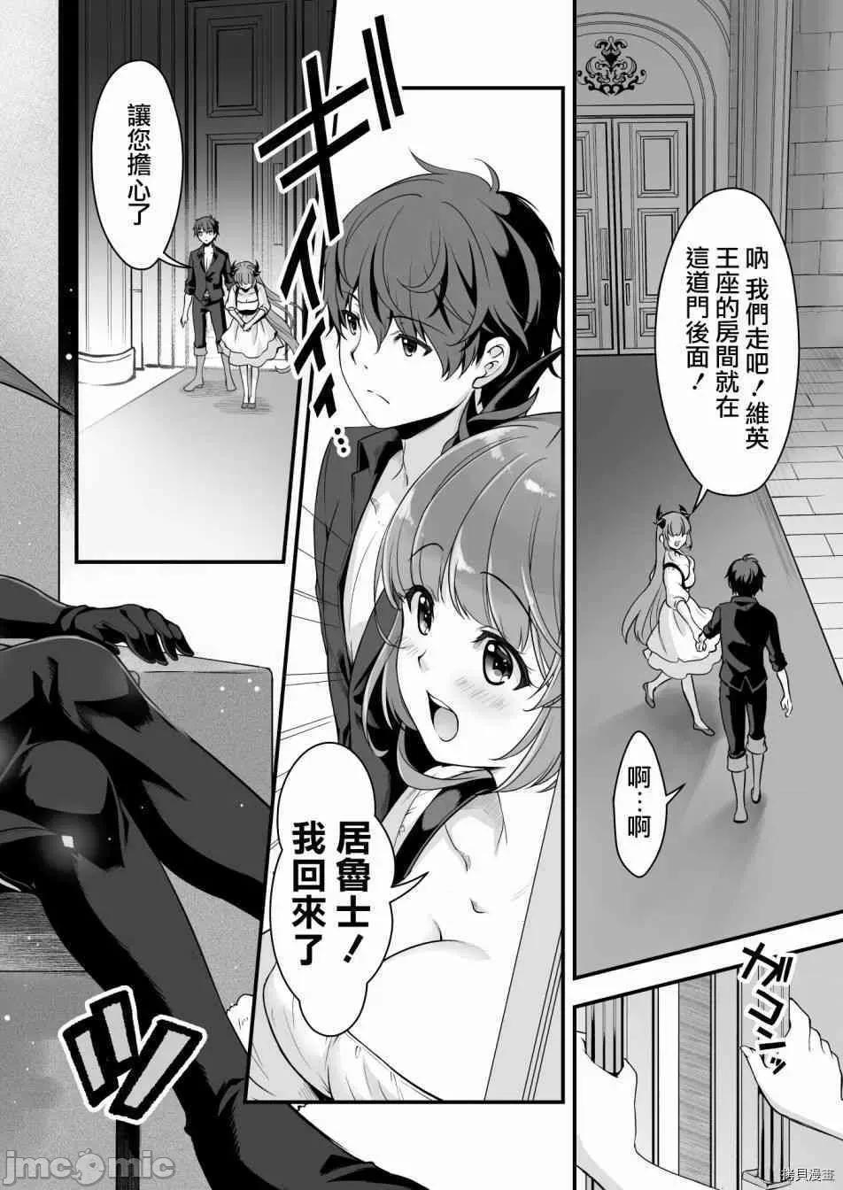 VR游戏转生异世界魔王美少女 VR游戏转生异世界调教魔王美少女 clothout·saber003 第03话.zip 第17页