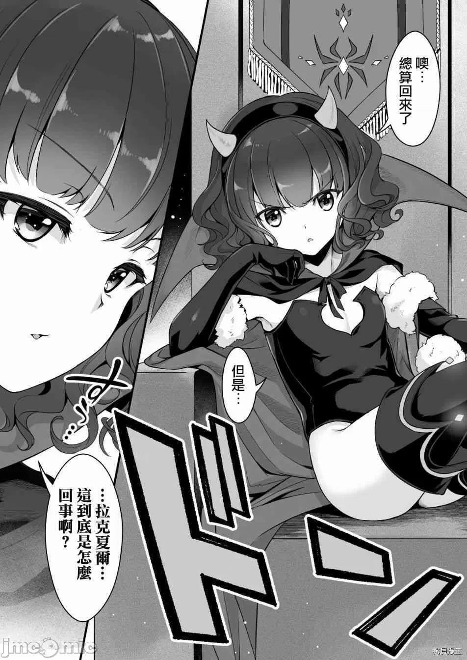 VR游戏转生异世界魔王美少女 VR游戏转生异世界调教魔王美少女 clothout·saber003 第03话.zip 第18页
