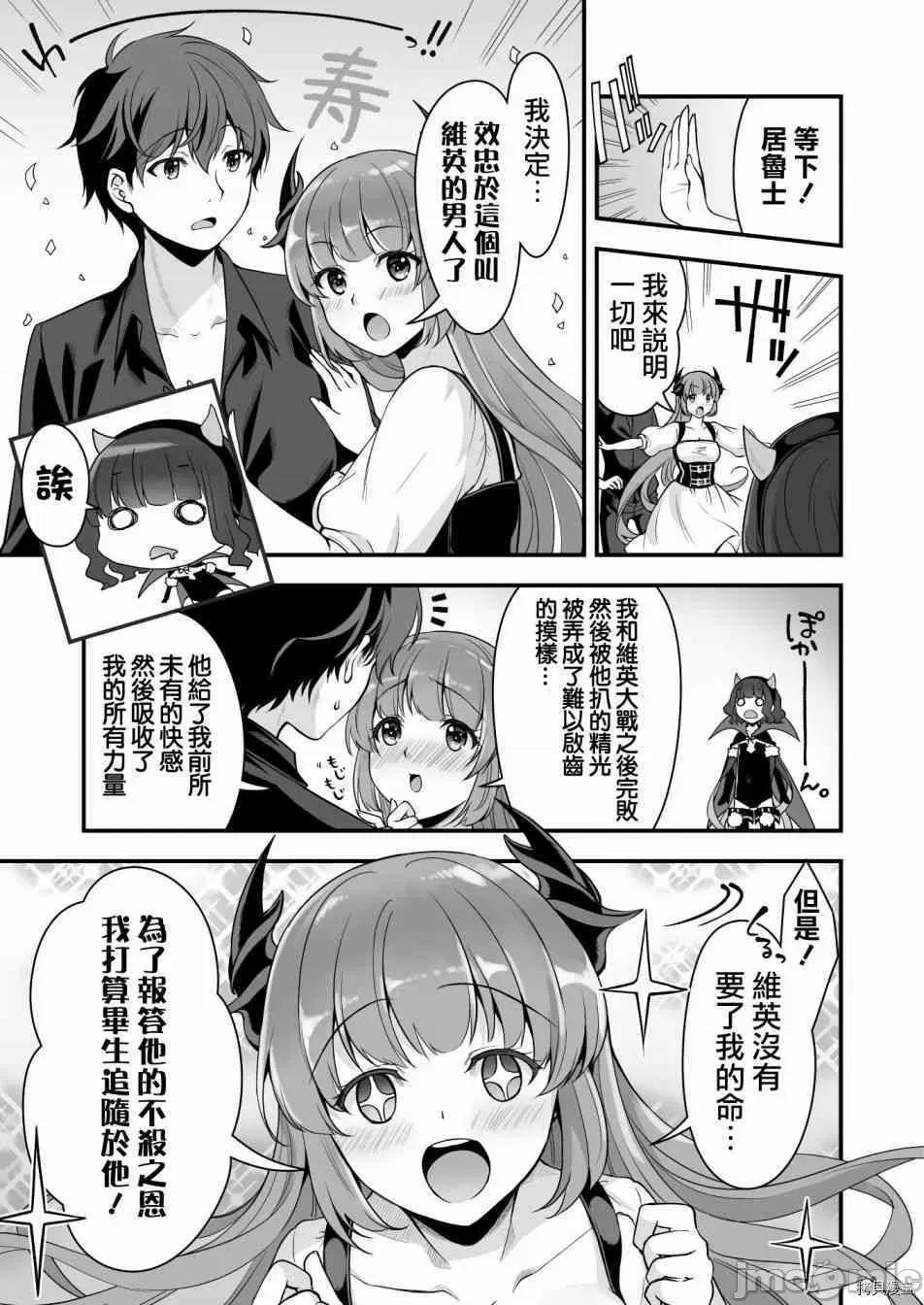 VR游戏转生异世界魔王美少女 VR游戏转生异世界调教魔王美少女 clothout·saber003 第03话.zip 第20页