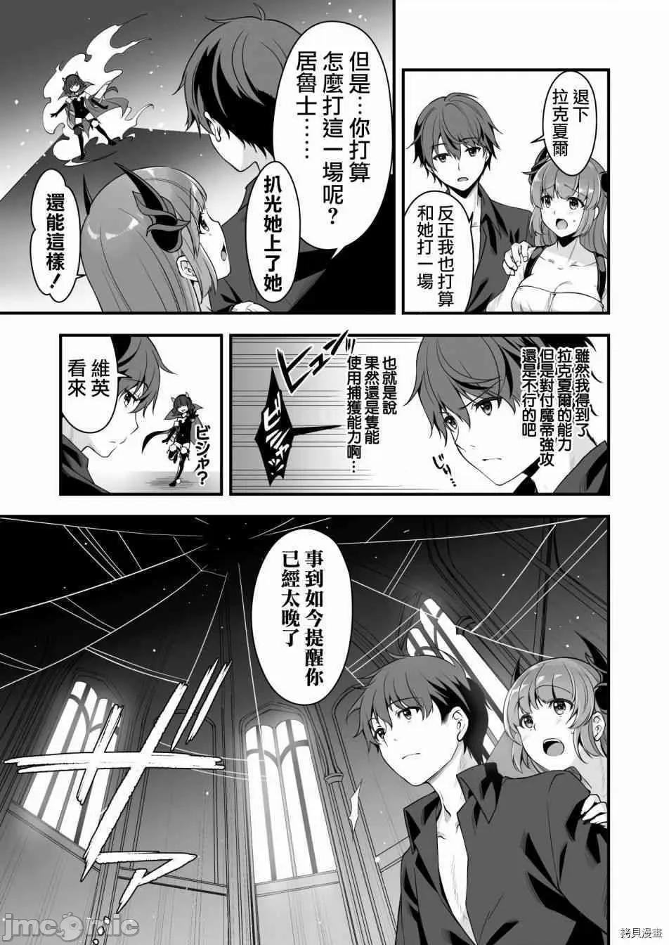 VR游戏转生异世界魔王美少女 VR游戏转生异世界调教魔王美少女 clothout·saber003 第03话.zip 第24页