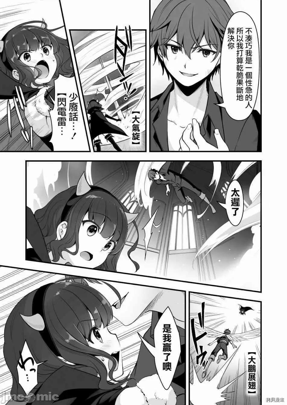 VR游戏转生异世界魔王美少女 VR游戏转生异世界调教魔王美少女 clothout·saber003 第03话.zip 第27页
