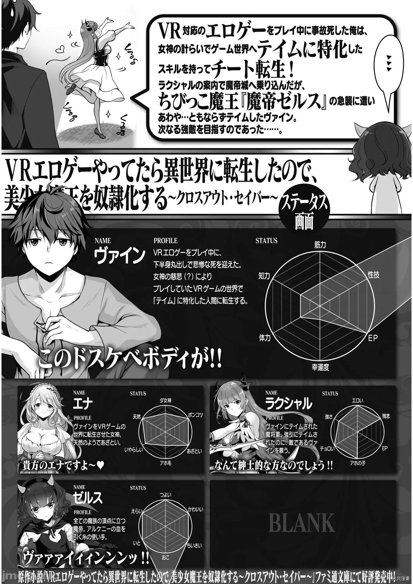 VR游戏转生异世界魔王美少女 VR游戏转生异世界调教魔王美少女 clothout·saber004 第04话.zip 第1页