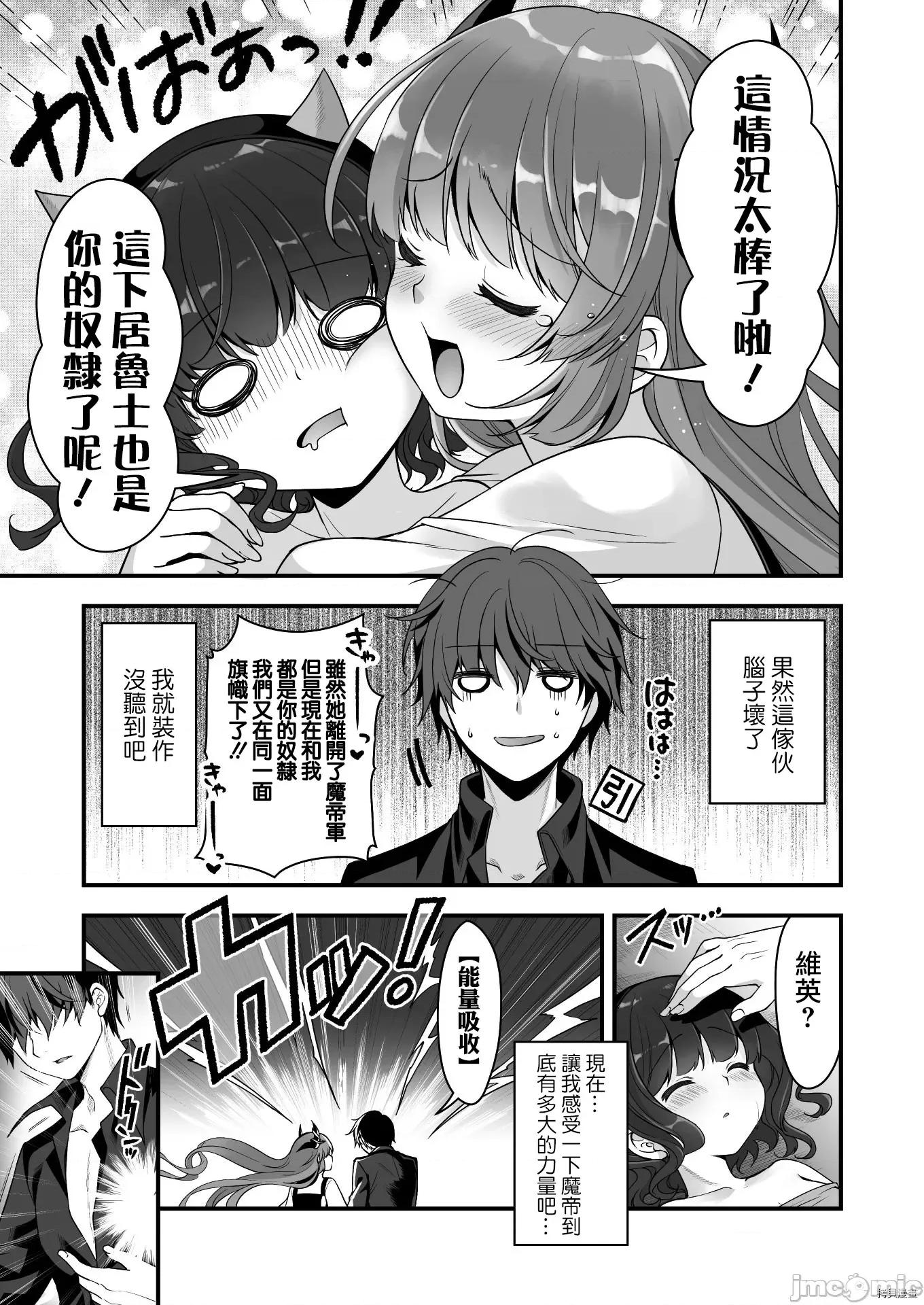 VR游戏转生异世界魔王美少女 VR游戏转生异世界调教魔王美少女 clothout·saber004 第04话.zip 第14页