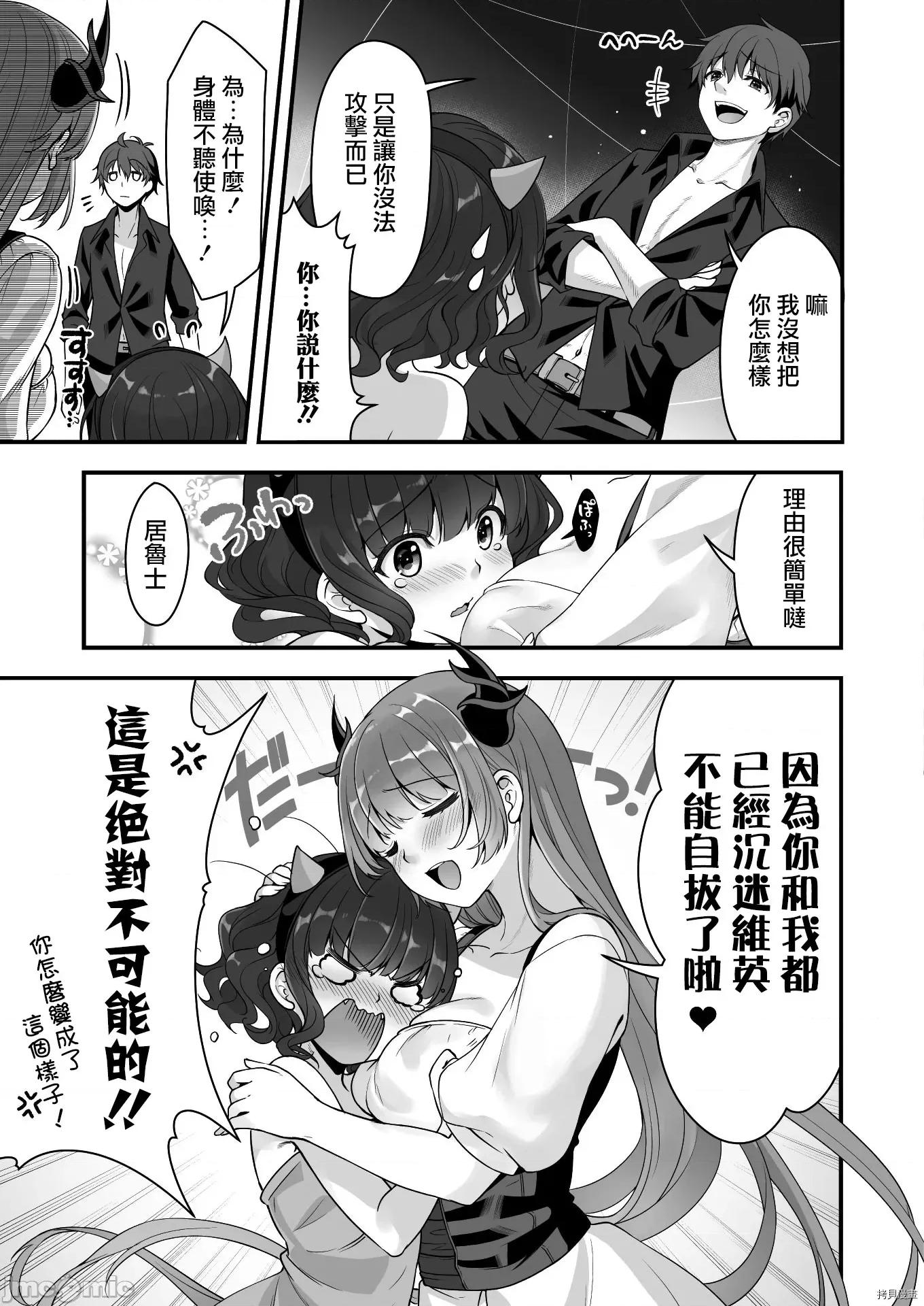 VR游戏转生异世界魔王美少女 VR游戏转生异世界调教魔王美少女 clothout·saber004 第04话.zip 第16页