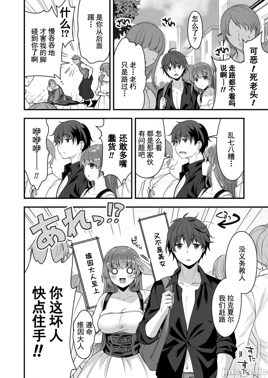VR游戏转生异世界魔王美少女 VR游戏转生异世界调教魔王美少女 6 第6页