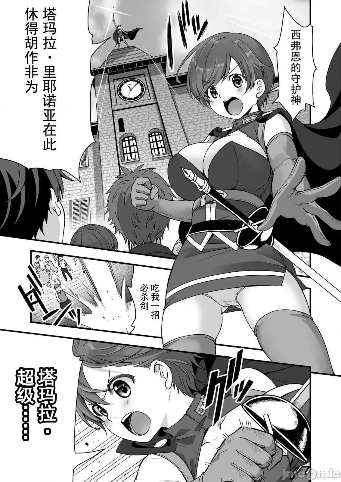 VR游戏转生异世界魔王美少女 VR游戏转生异世界调教魔王美少女 6 第7页