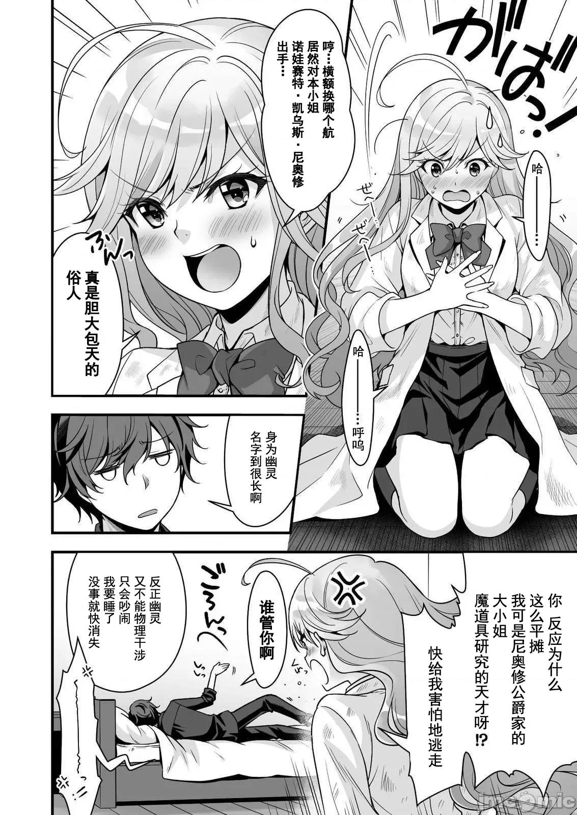 VR游戏转生异世界魔王美少女 VR游戏转生异世界调教魔王美少女 8 第6页