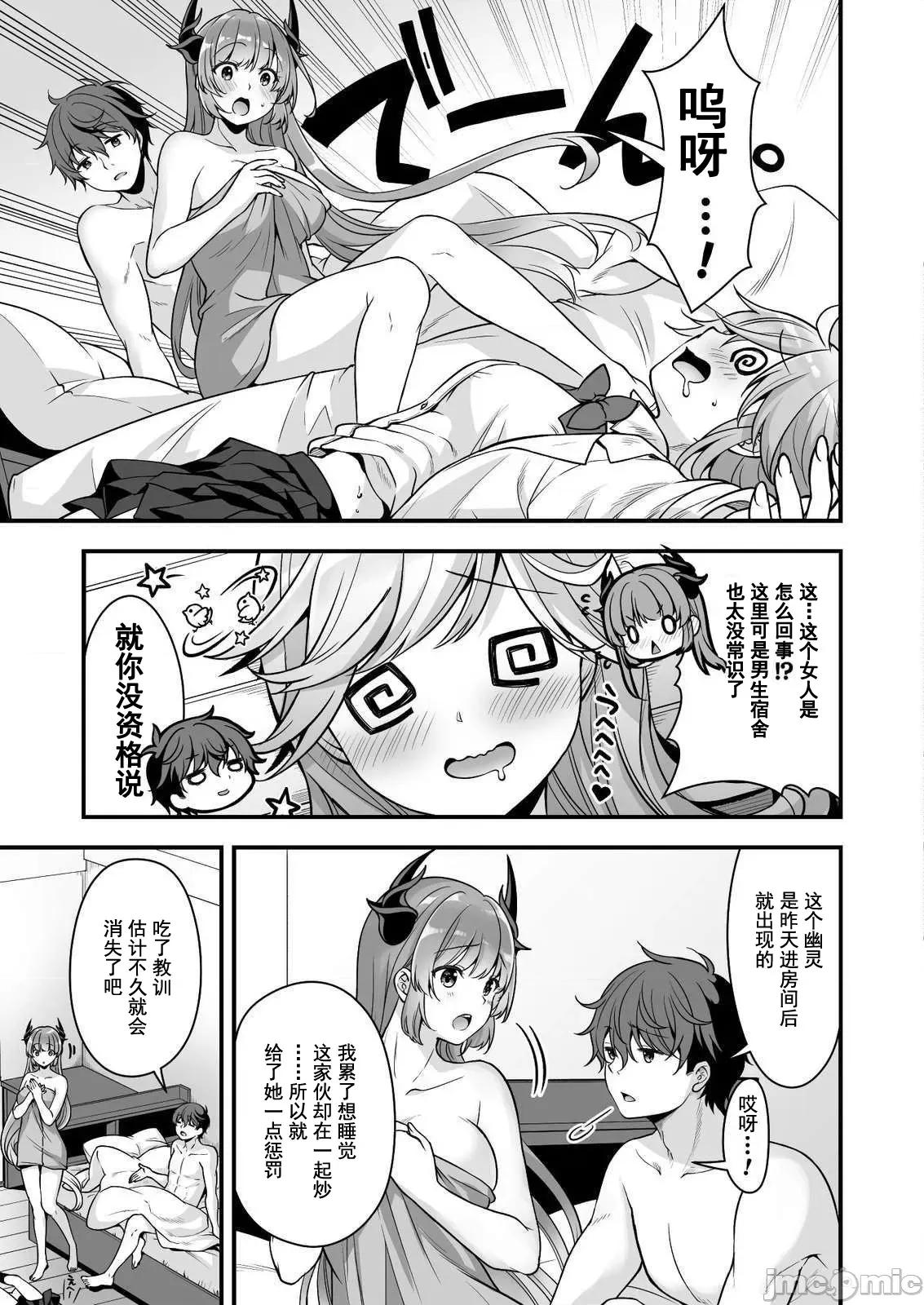 VR游戏转生异世界魔王美少女 VR游戏转生异世界调教魔王美少女 8 第21页