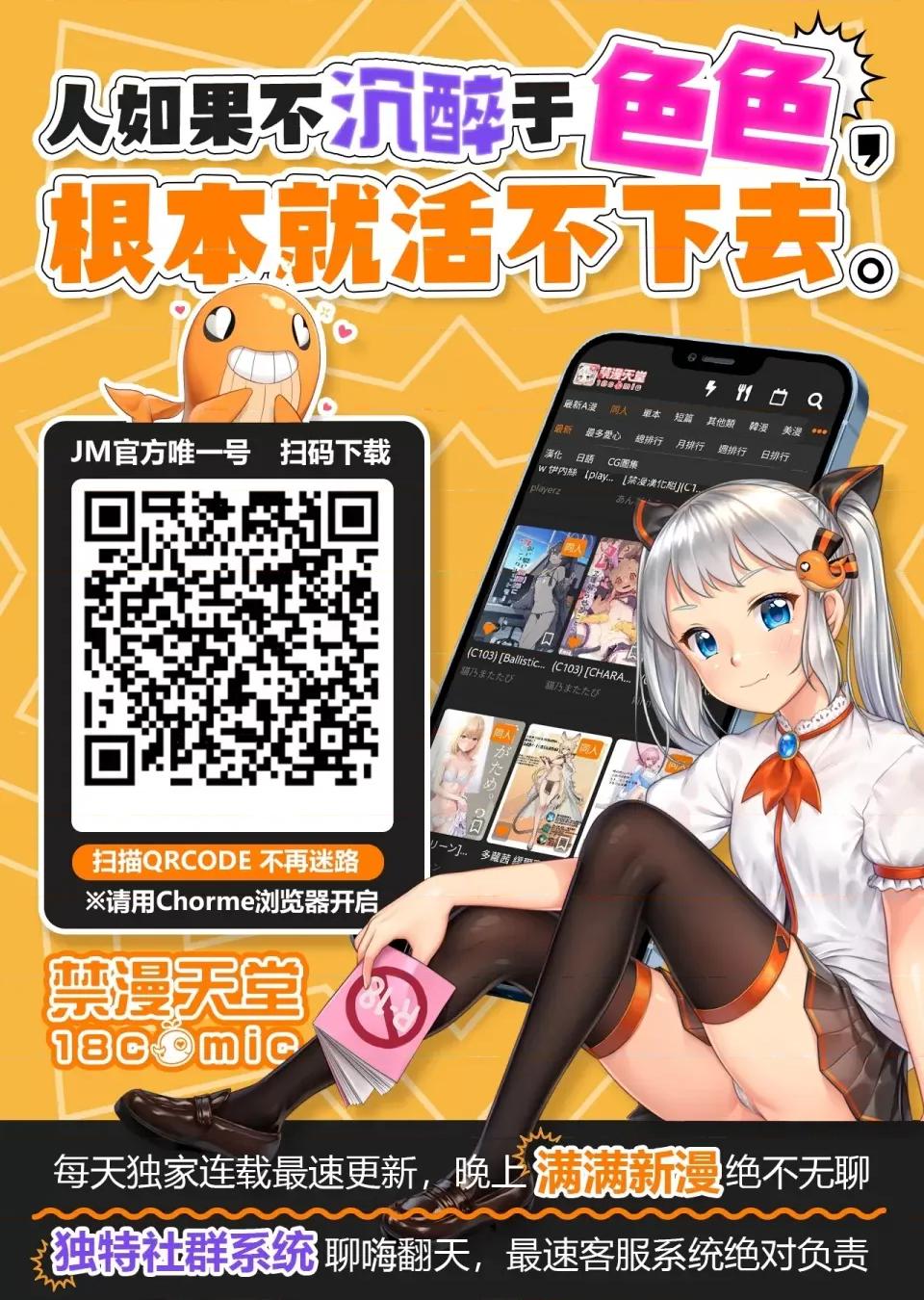 VR游戏转生异世界魔王美少女 VR游戏转生异世界调教魔王美少女 8 第27页