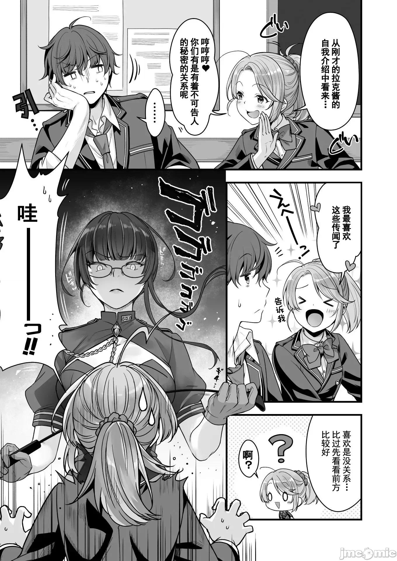 VR游戏转生异世界魔王美少女 VR游戏转生异世界调教魔王美少女 9 第15页
