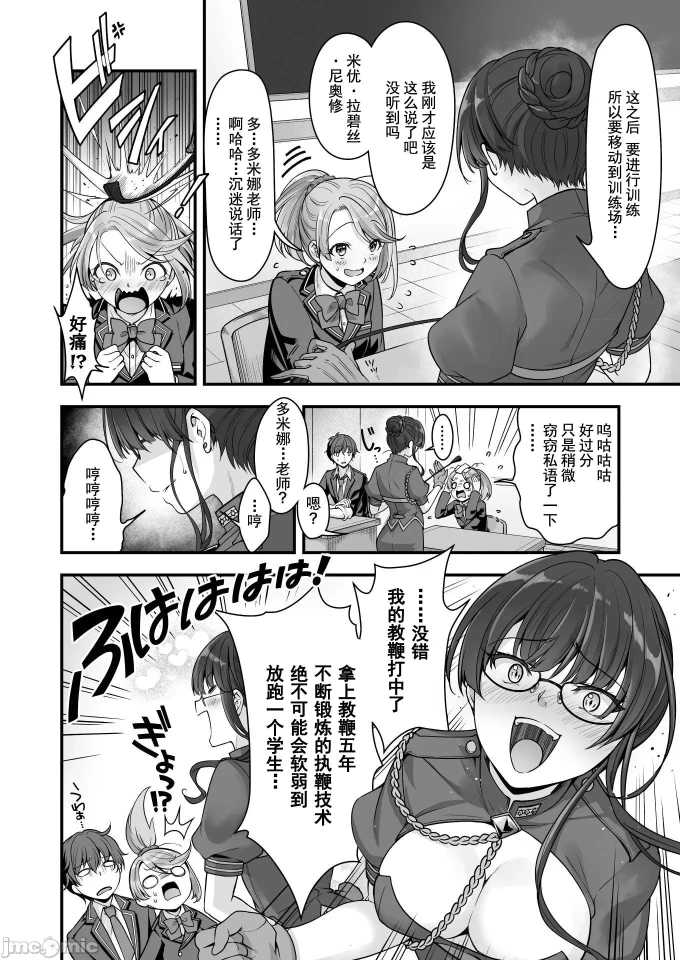 VR游戏转生异世界魔王美少女 VR游戏转生异世界调教魔王美少女 9 第16页