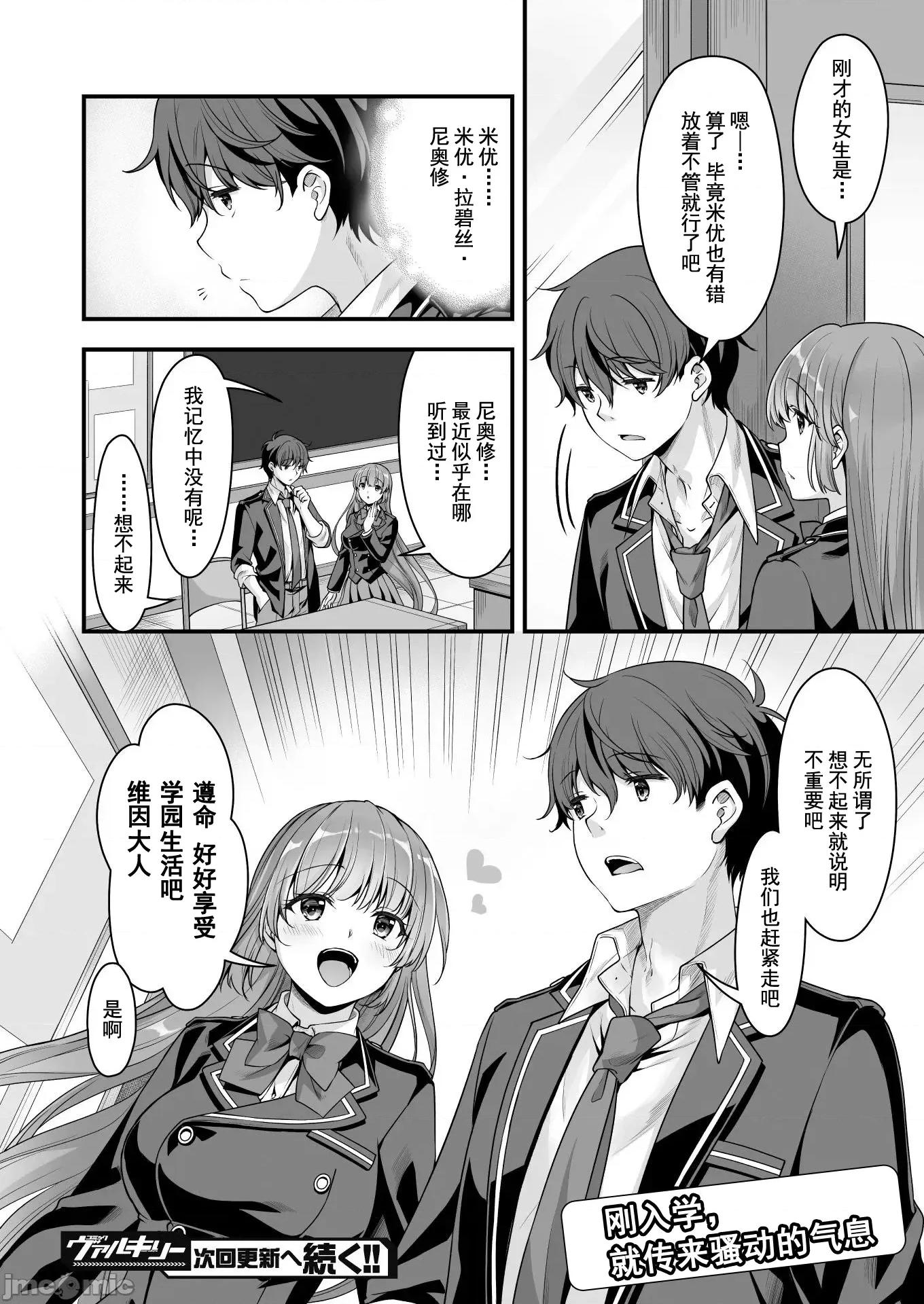 VR游戏转生异世界魔王美少女 VR游戏转生异世界调教魔王美少女 9 第18页