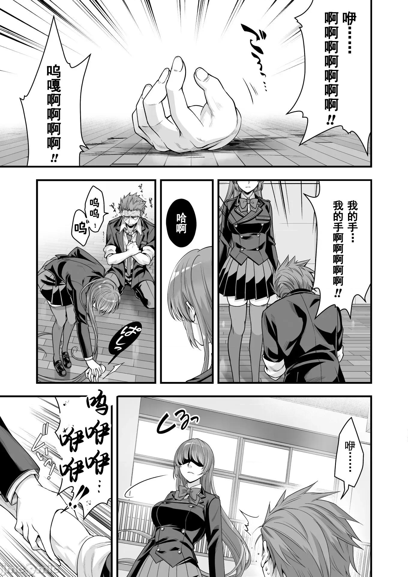 VR游戏转生异世界魔王美少女 VR游戏转生异世界10 第15页